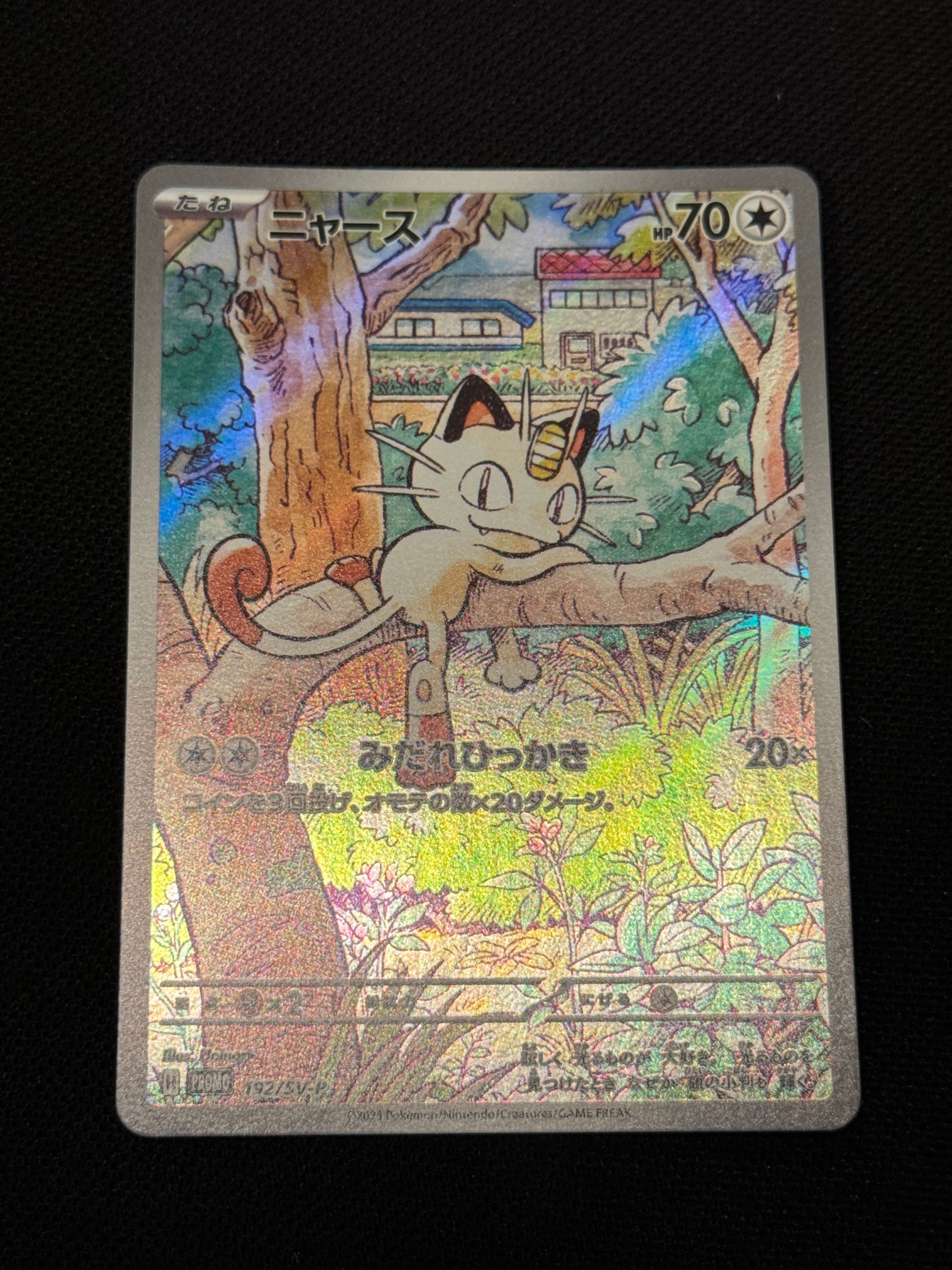 ニャース P [SV-P 192](スタートデッキ Generations「スペシャルバトルセット」)