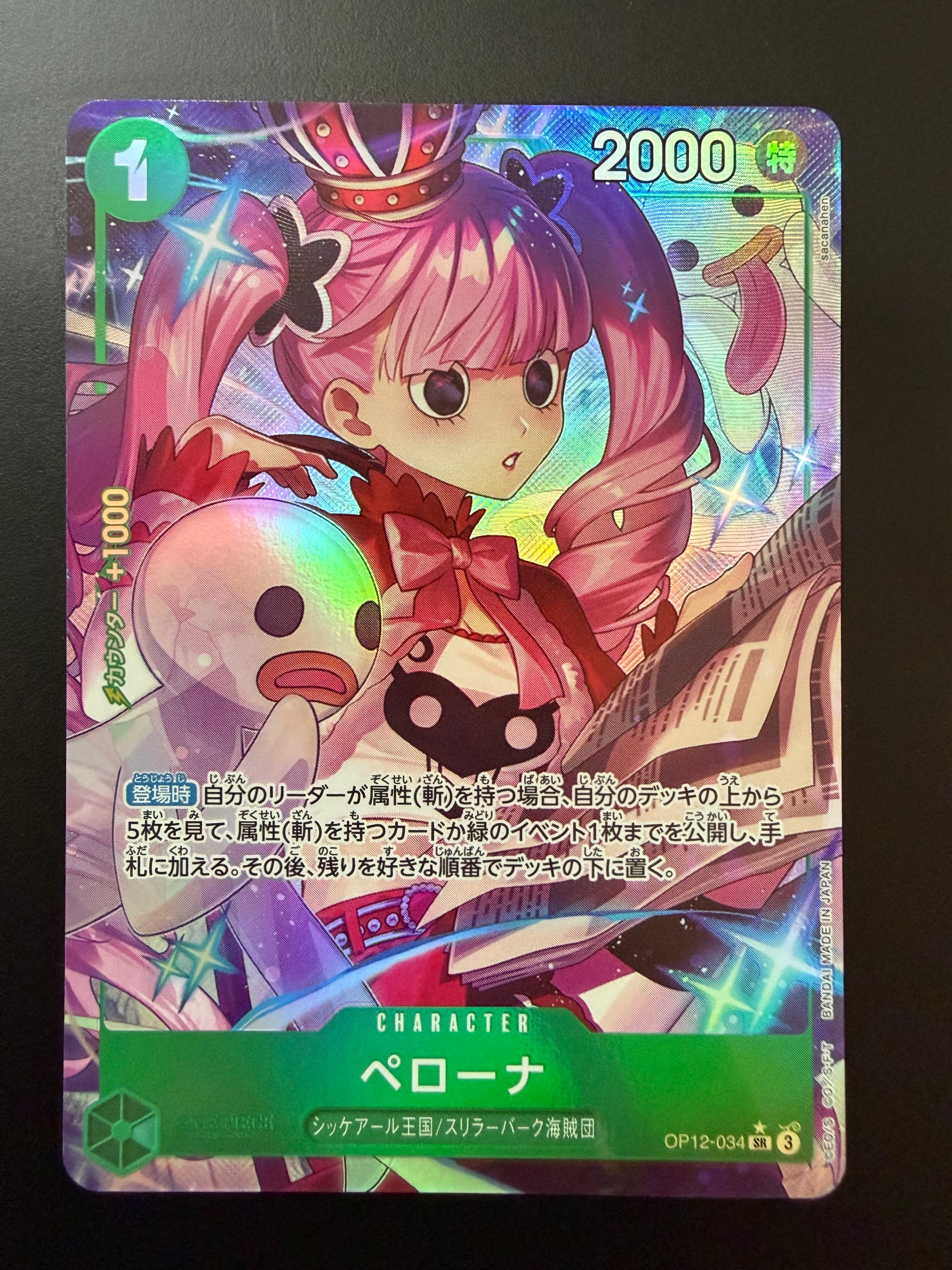 PSA10】ペローナ SR [OP12-034](プロモーションカード「3rd