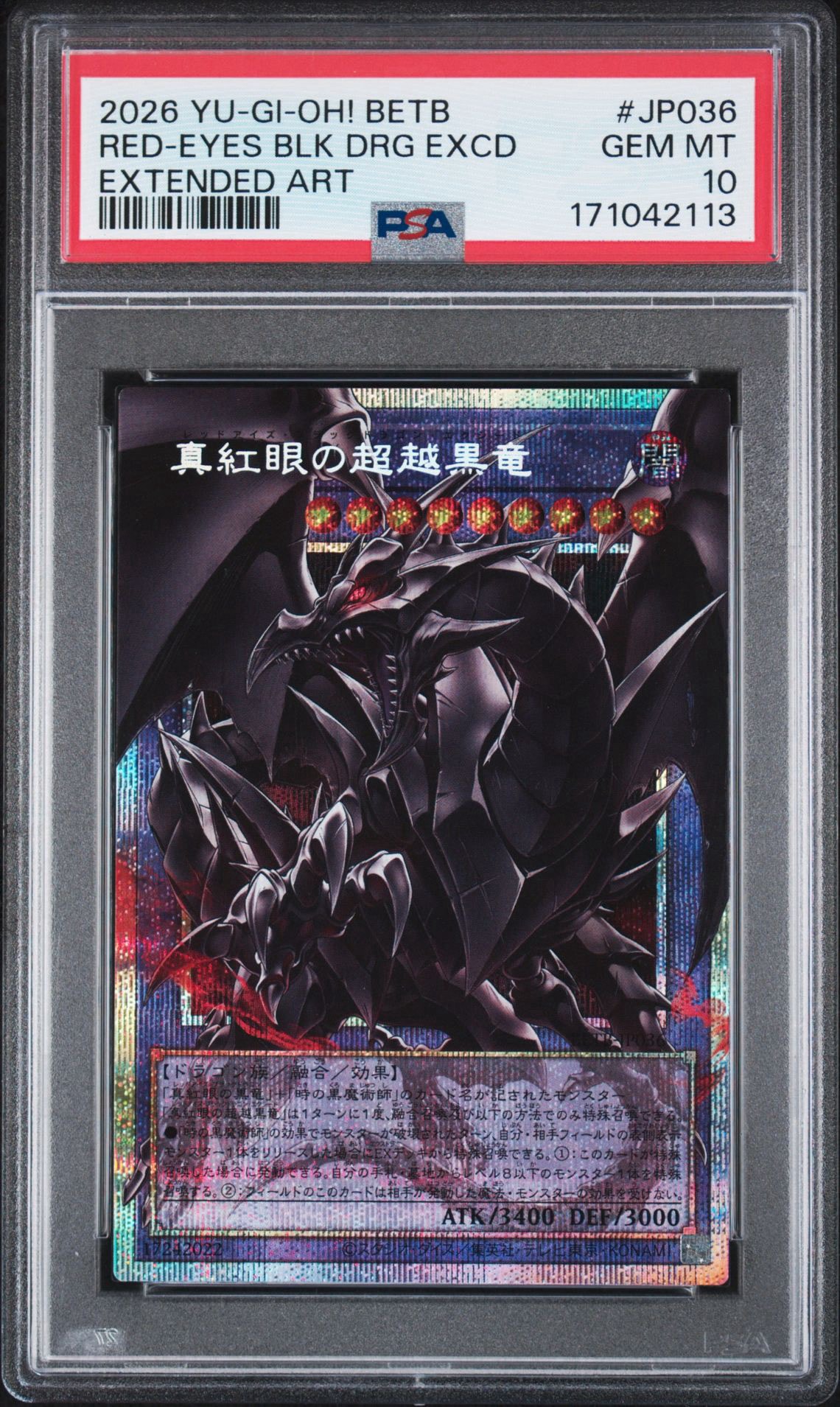 真紅眼の超越黒竜 PSE :オーバーフレーム [BETB-JP036](基本パック「ビヨンド・ザ・ブレイブ」)
