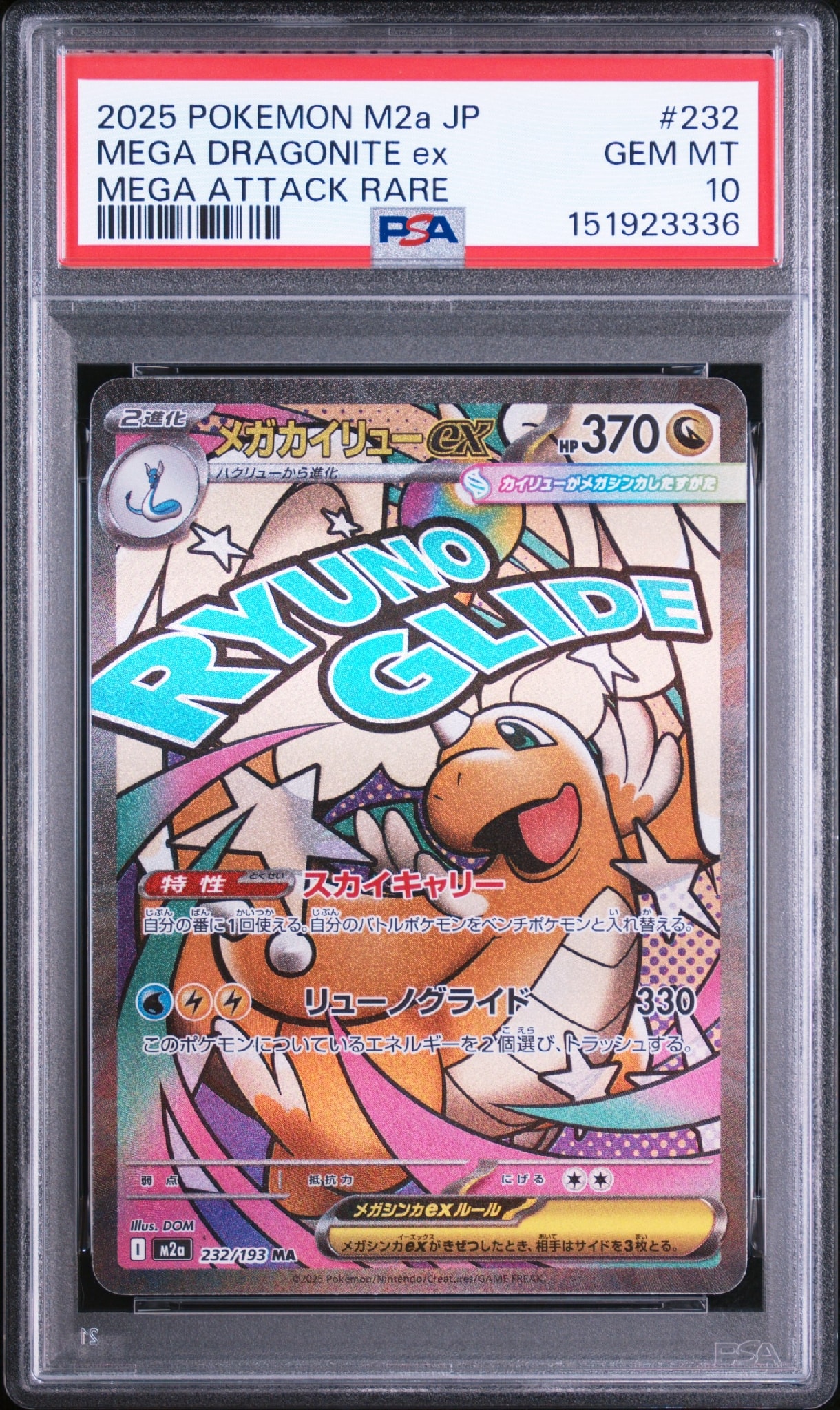 PSA10】ピカチュウ :ミラー [SI 127/414](ソード＆シールド「スタート