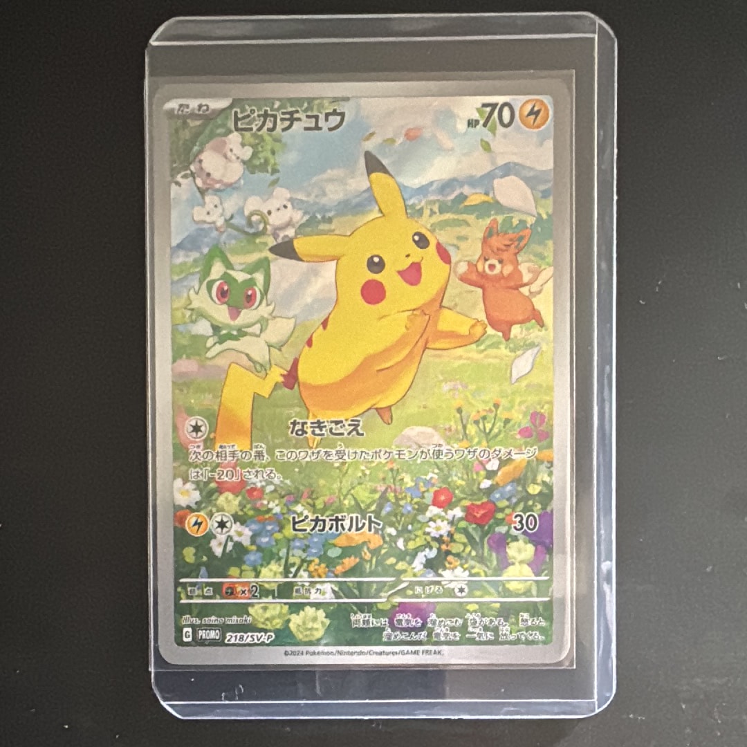 ピカチュウ P [SV-P 218](プロモカードパック「ポケカの夏がキタ!プロモカードGetキャンペーン!」)