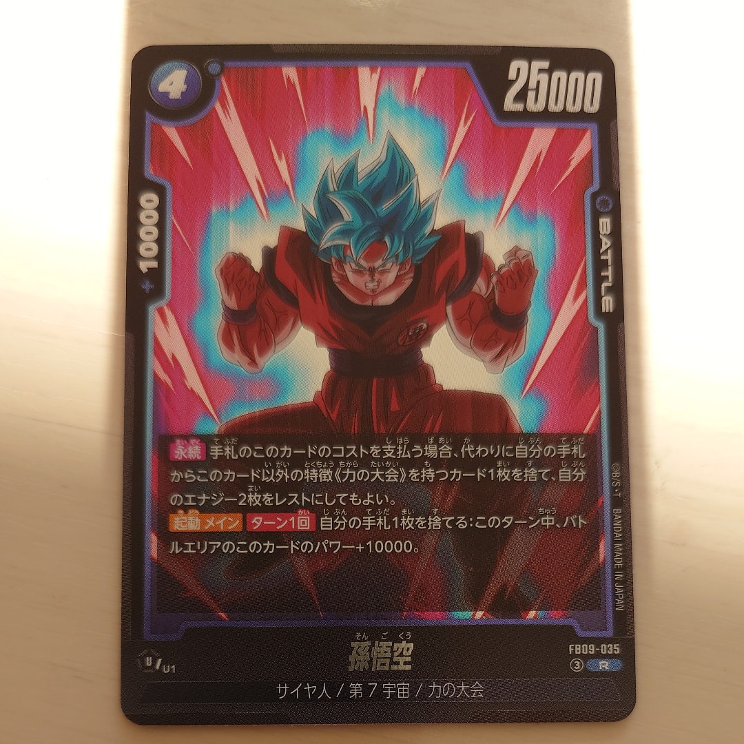 ベジット SCR [FB02-139](フュージョンワールド「ブースターパック