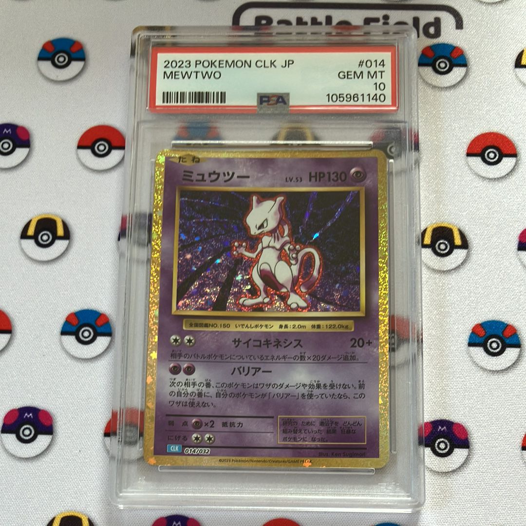 ミュウツー [CLK 014/032](ポケモンカードゲーム Classic)