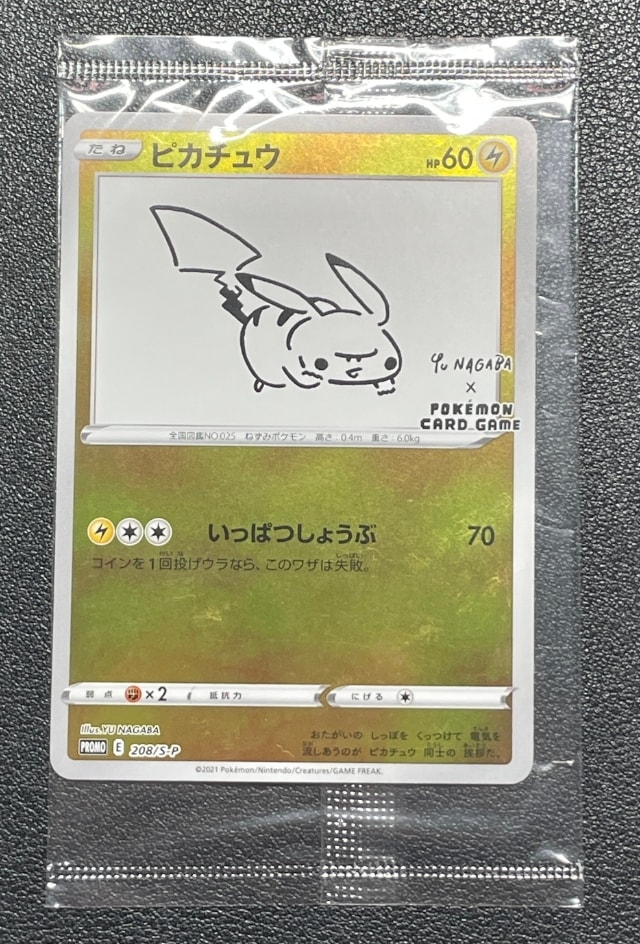 ピカチュウ:プロモ [S-P 208](「YU NAGABA×ポケモンカードゲーム」プロモーションカード「S-P」)