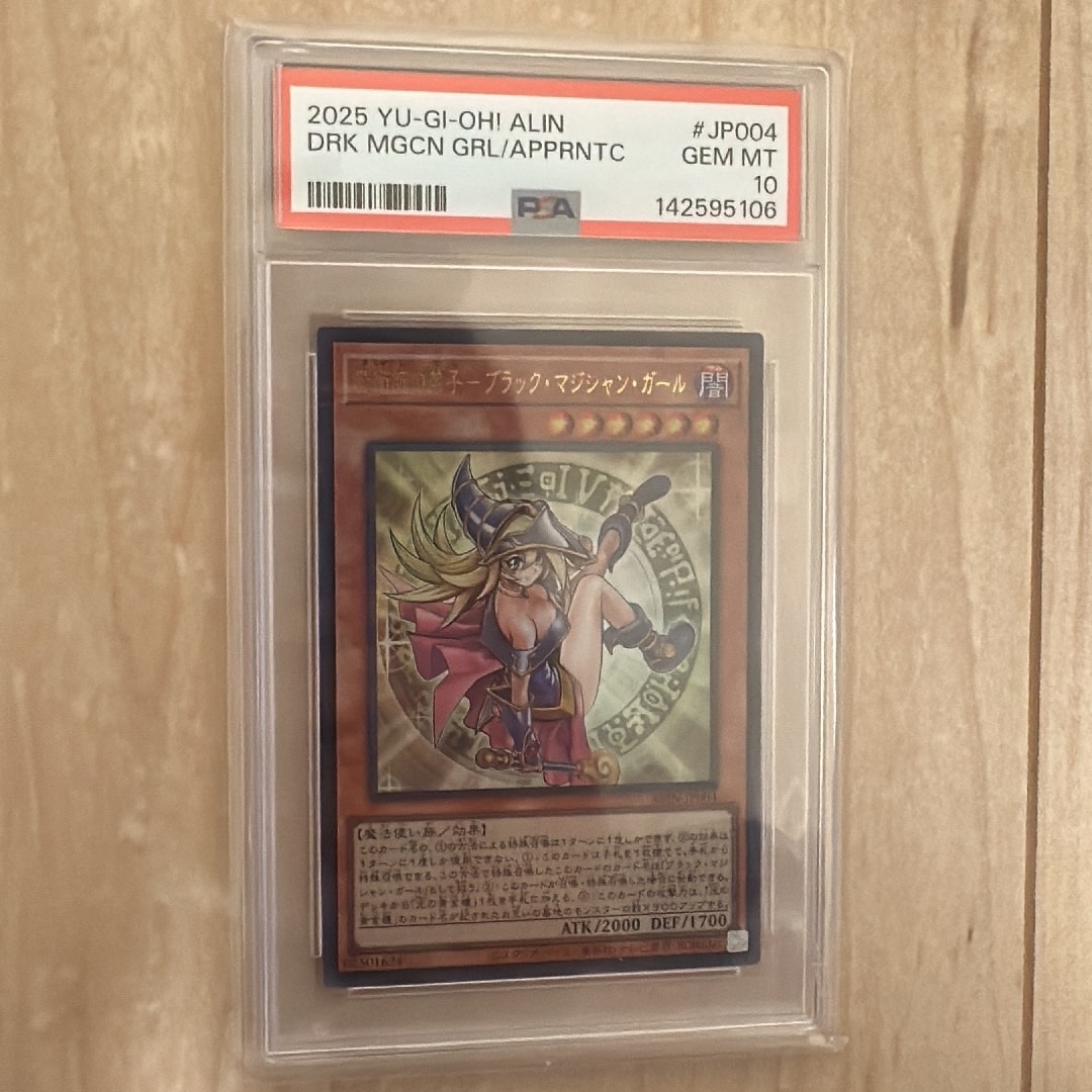 2025 YU-GI-OH ALIN PSA 10 ブラックマジシャン　ガール PSA10】魔術師の弟子-ブラック・マジシャン・ガール UR [ALIN-JP004