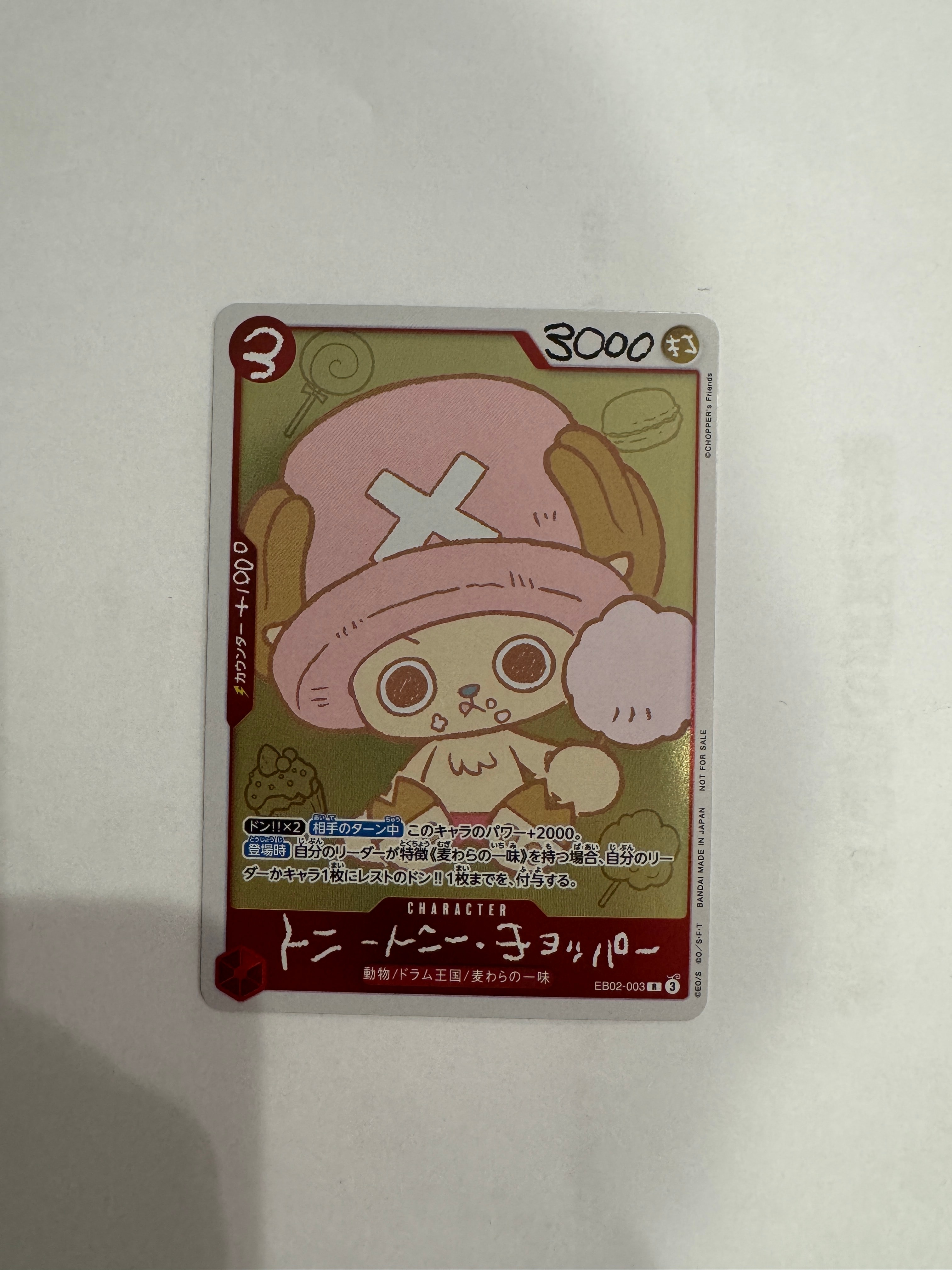 トニートニー・チョッパー R [EB02-003](プロモーションカード「ONE PIECE CHOPPER’s 1 ふろく」)