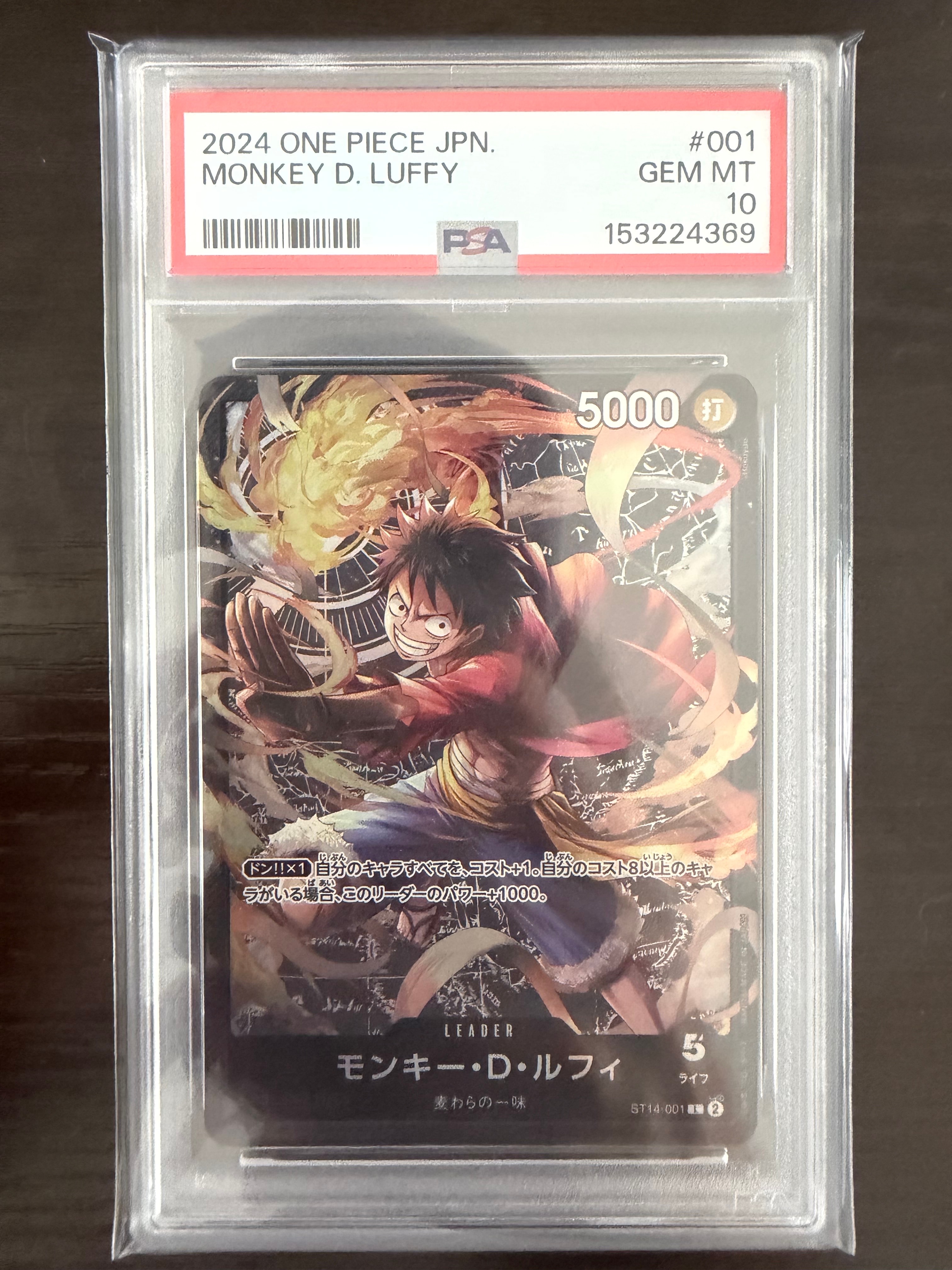 モンキー・D・ルフィ L [ST14-001](スタートデッキ「3D2Y」)