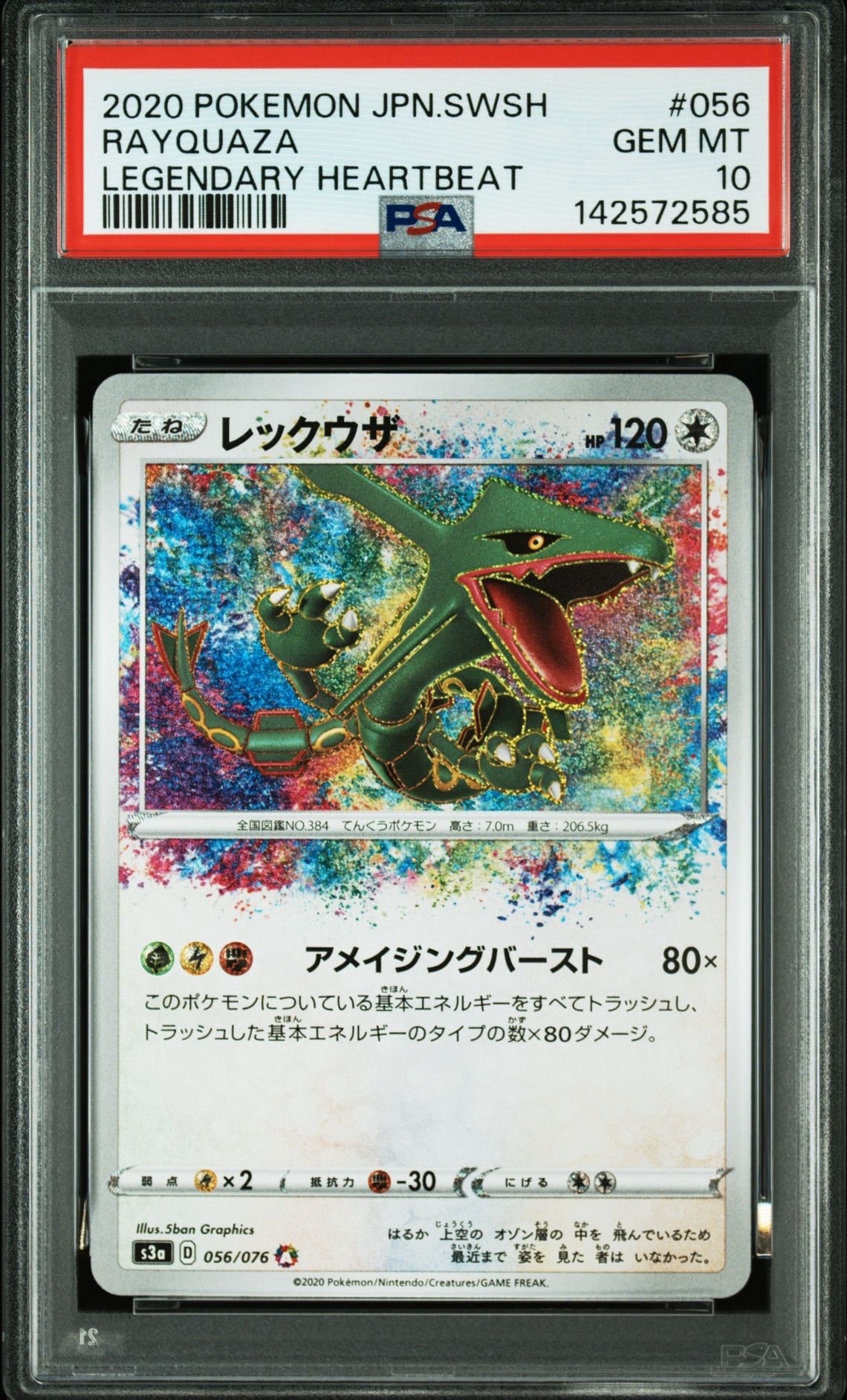 PSA10】セレビィ :1ED [CP5 002/036](コンセプトパック 「幻・伝説