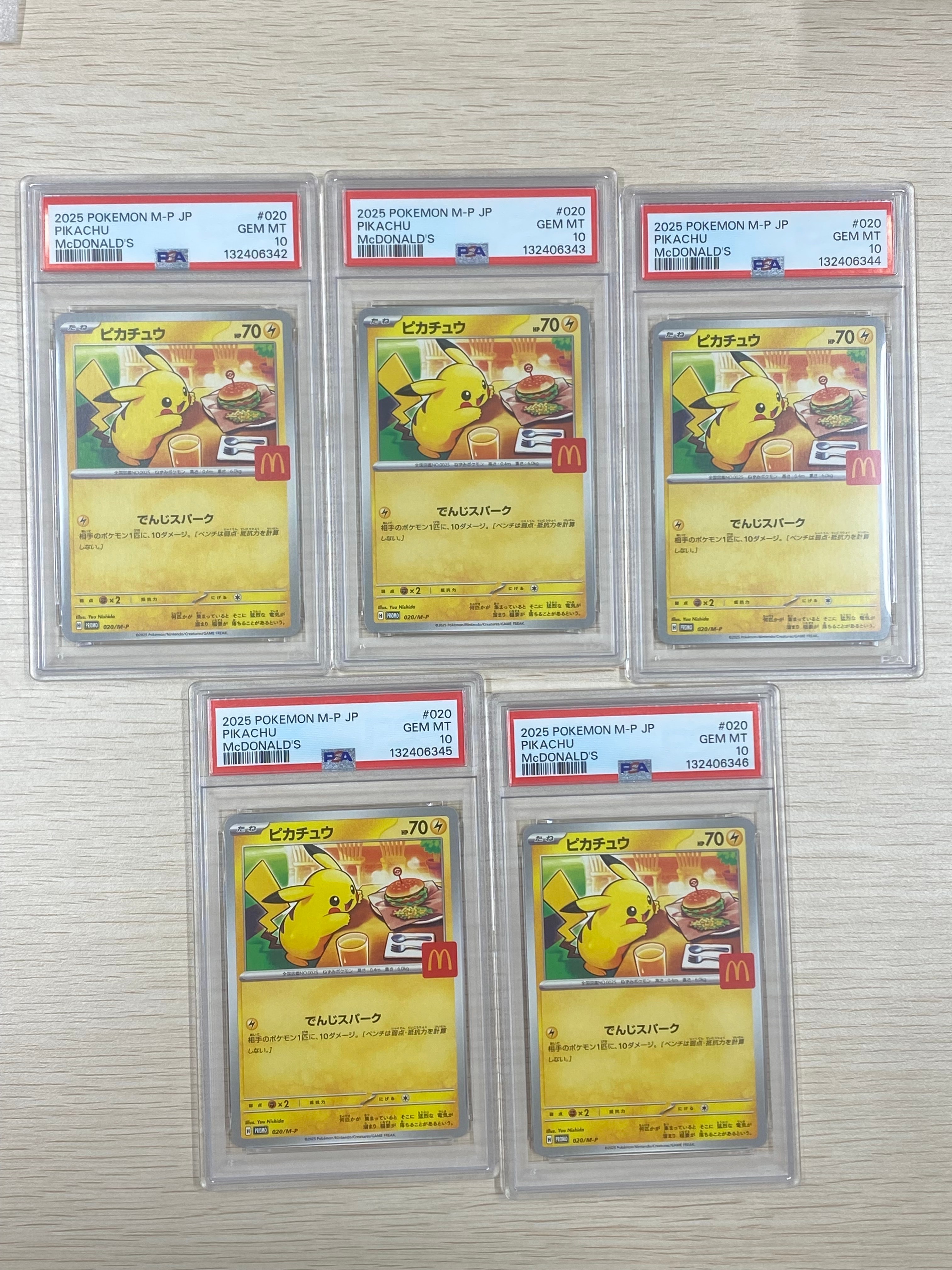 ピカチュウ P [M-P 020](プロモカードパック「マクドナルド ハッピーセット2025」)
