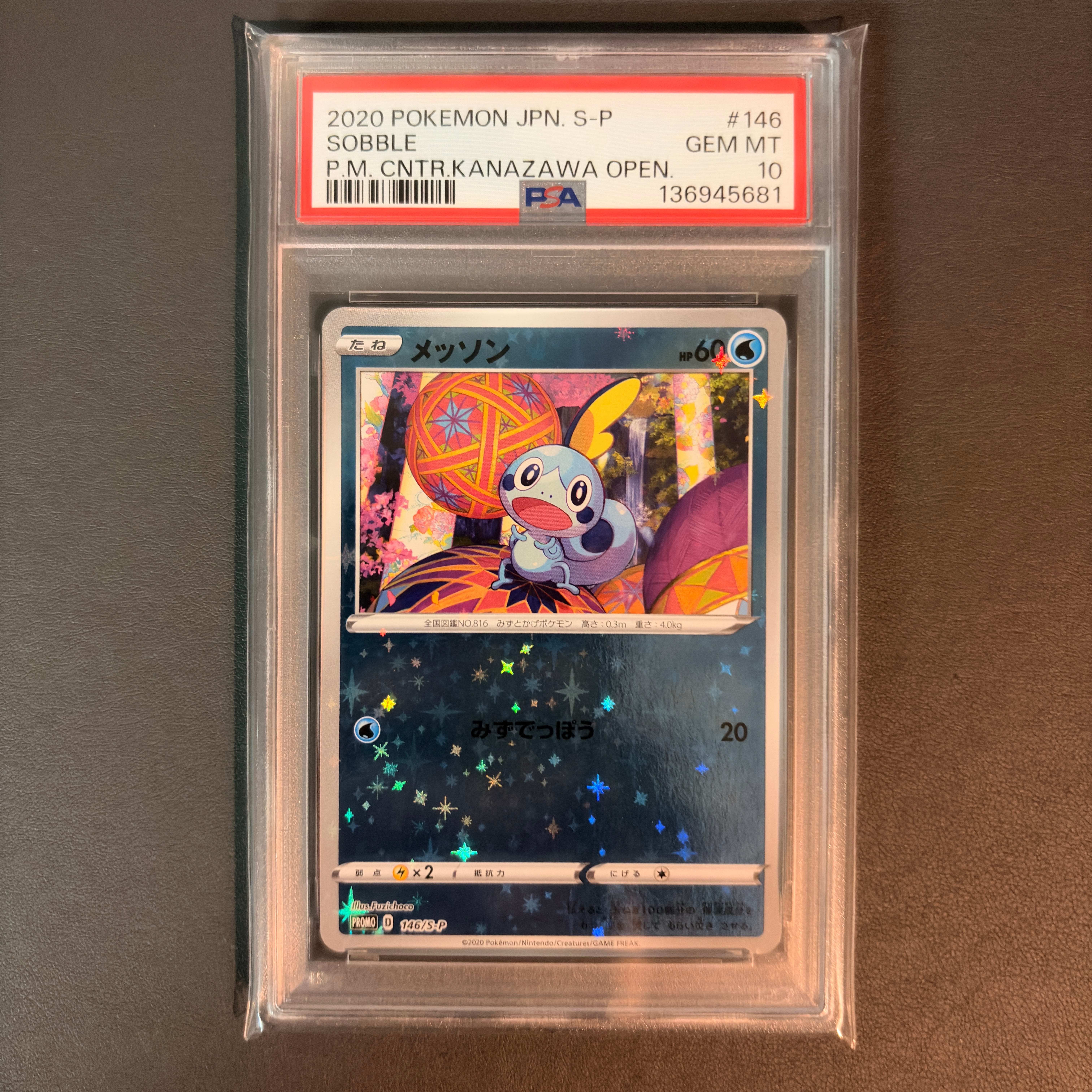 メッソン カナザワ: プロモ[S-P 146](プロモーションカード「S-P」)の