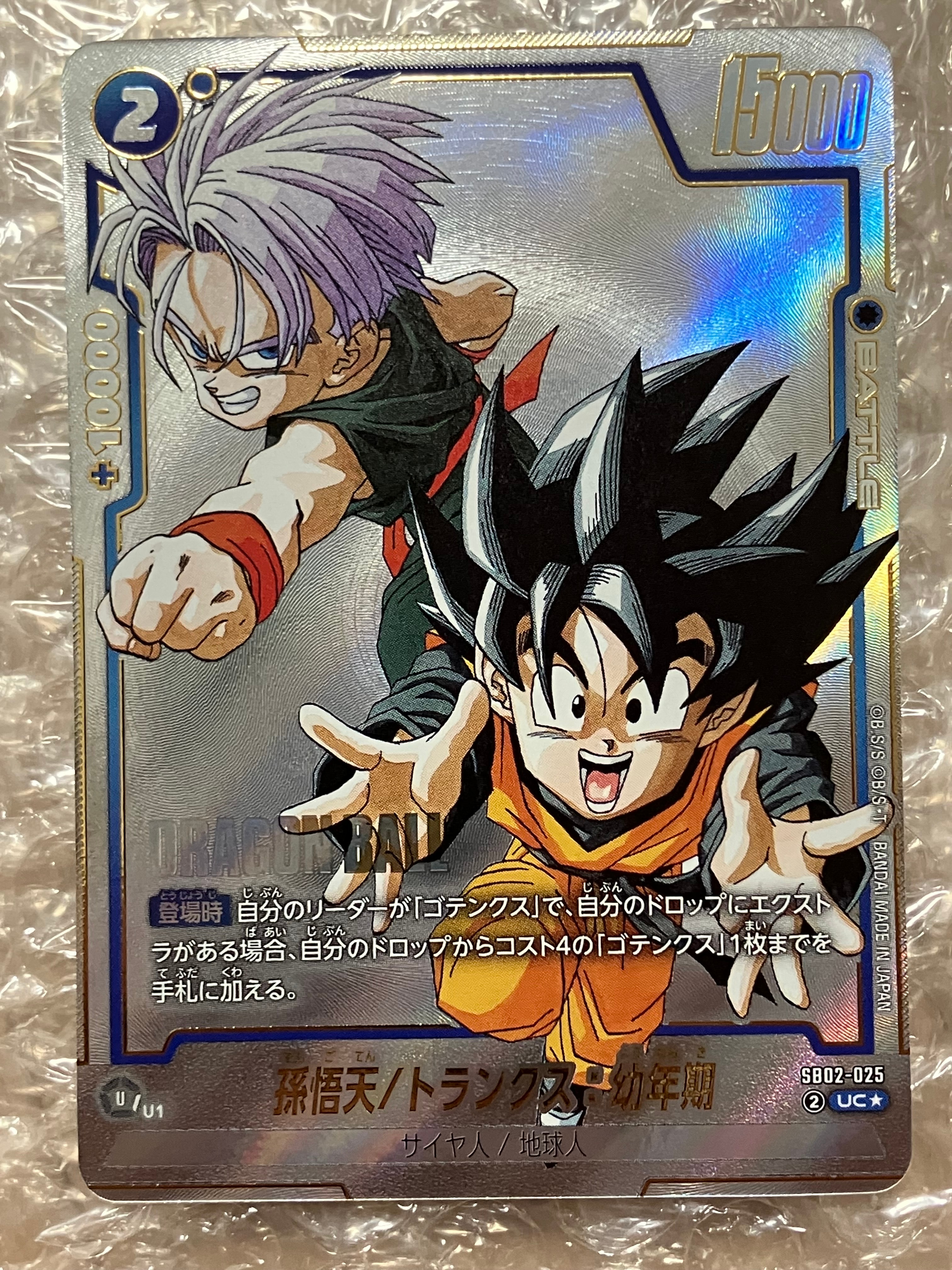 ベジット SCR [FB02-139](フュージョンワールド「ブースターパック