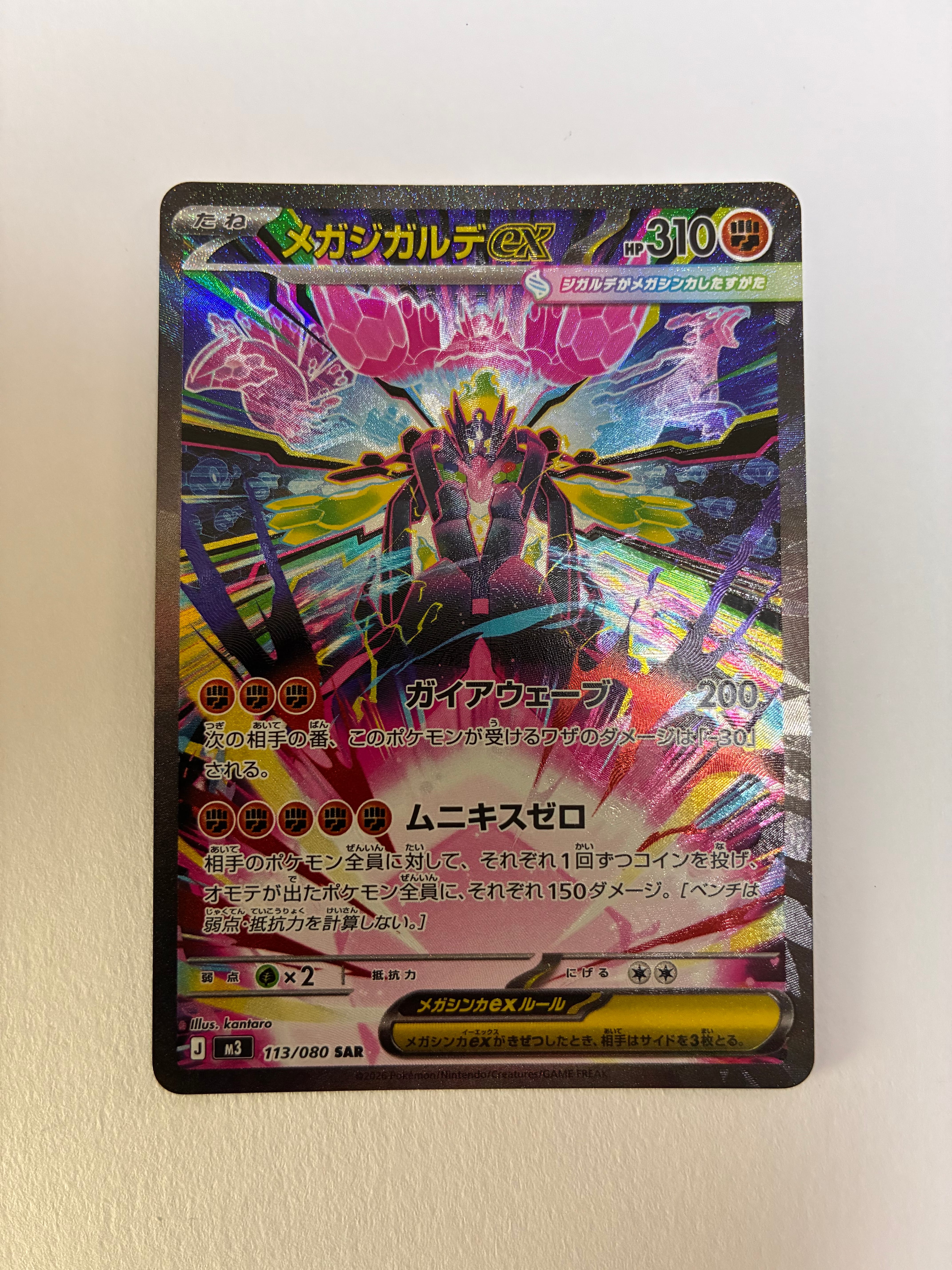 ハウ: プロモ[SM-P 020](プロモーションカード「SM-P」)の新品/中古