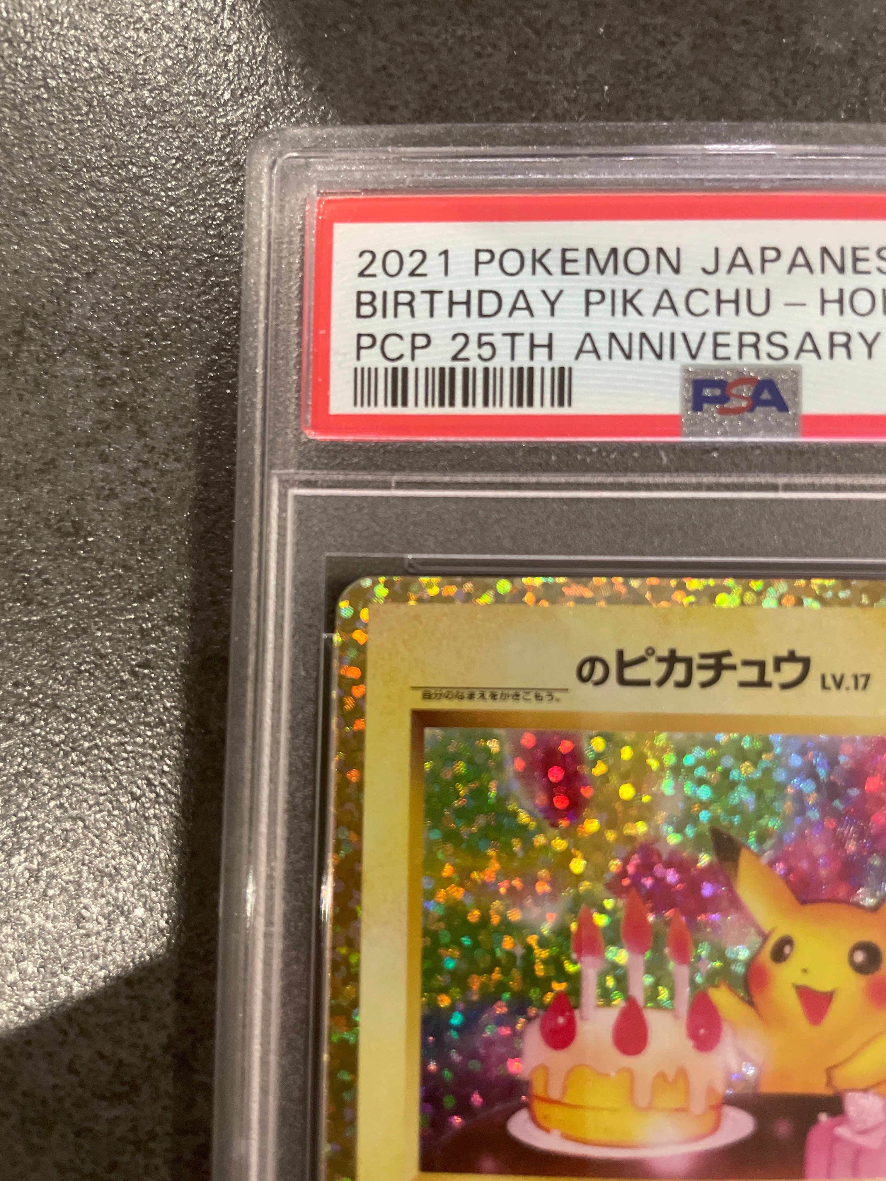 _のピカチュウ: プロモ[S8a-P 007/025](プロモカードパック 25th