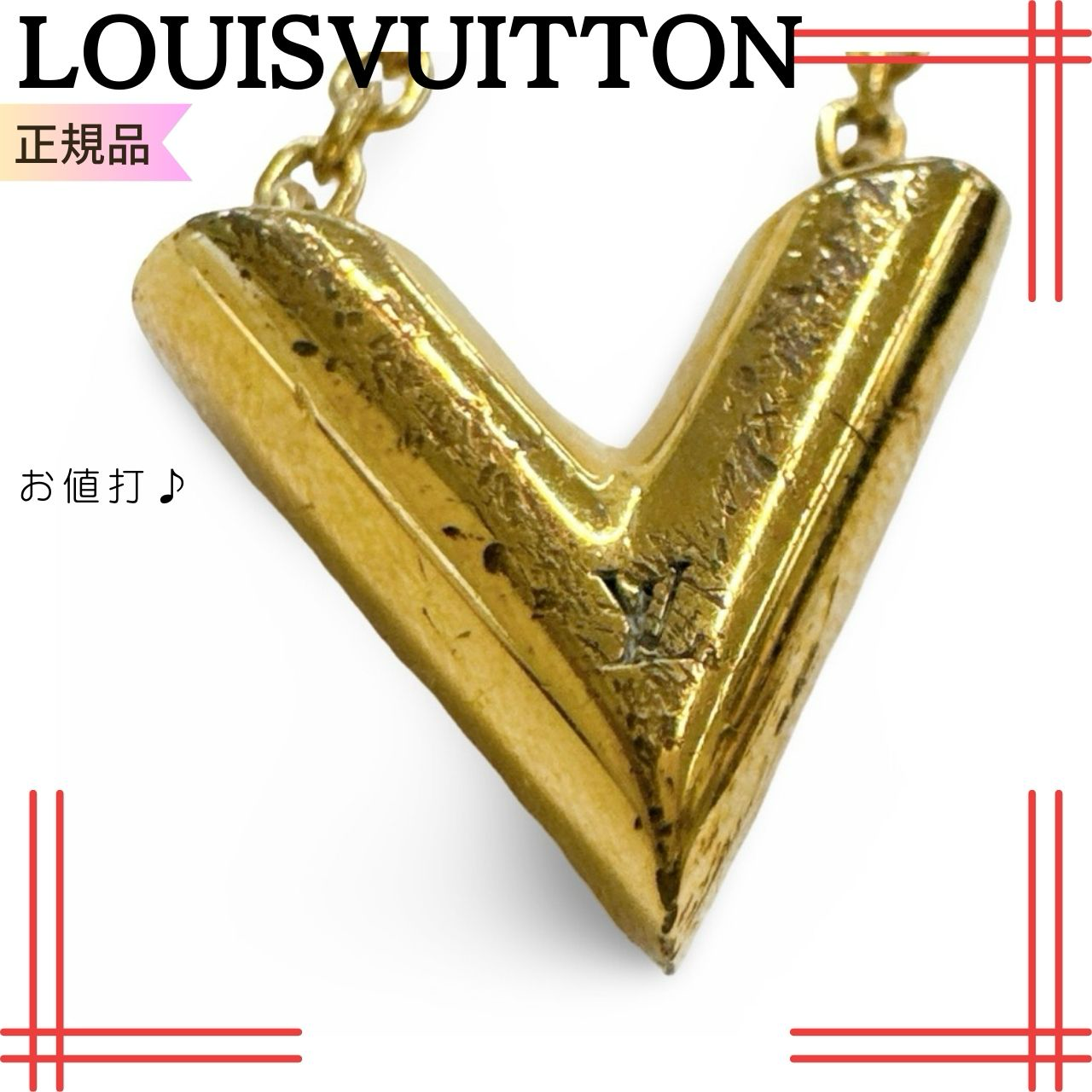 ルイヴィトン ネックレス・エセンシャル V "ゴールド" M61083