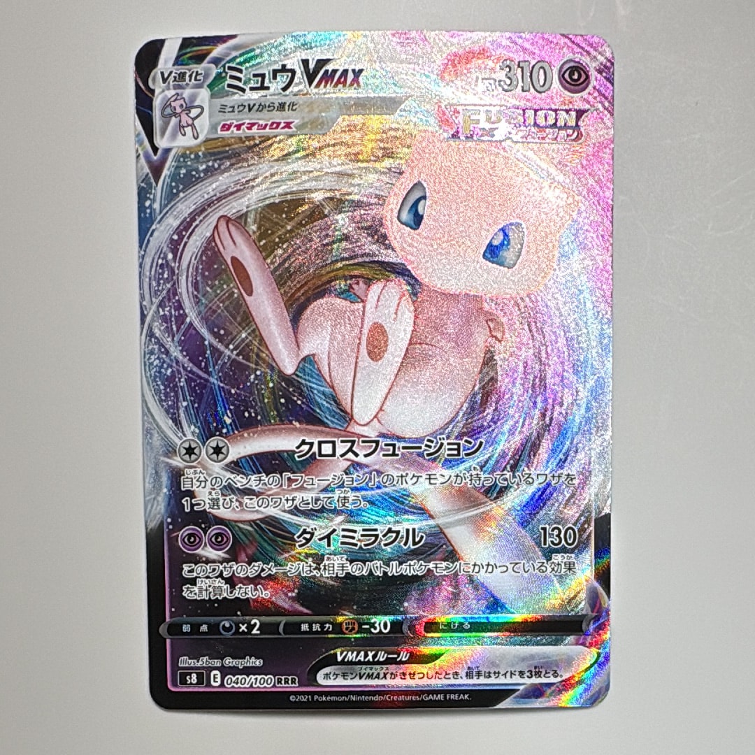 リザードン R SM6a PSA10 ドラゴンストーム 003/053 PSA10】リザードン R [SM6a 003/053](強化拡張パック「ドラゴン