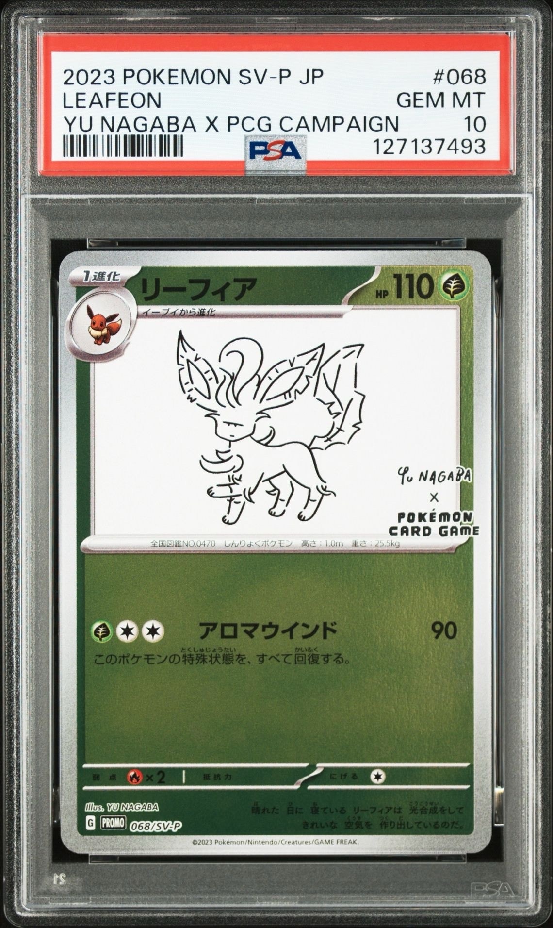 リーフィア: プロモ [SV-P 068](「YU NAGABA×ポケモンカードゲーム」プロモーションカード「SV-P」)
