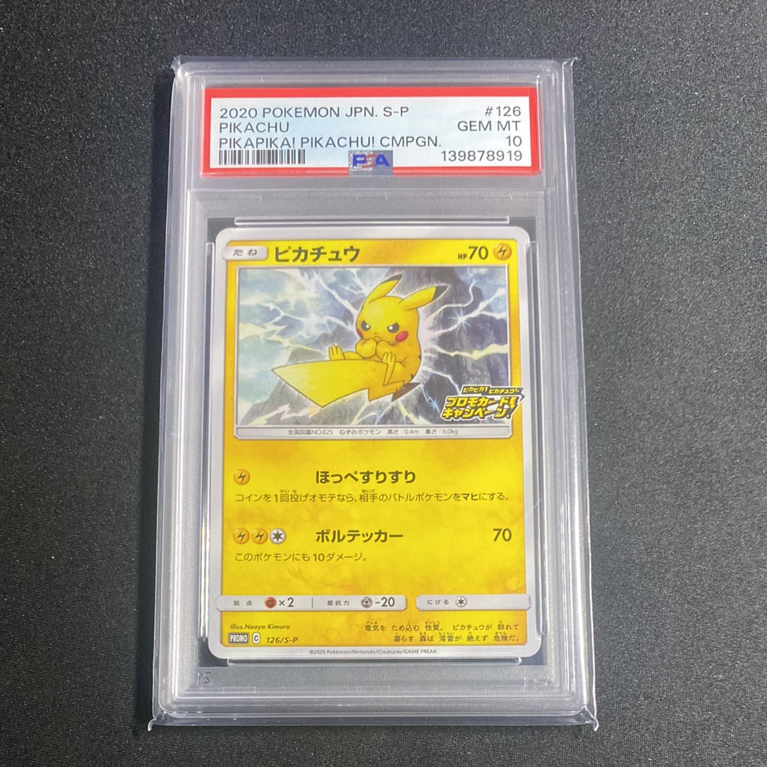 PSA9】ピカチュウ: プロモ P [S-P 125](ピカピカ！ピカチュウ！プロモ