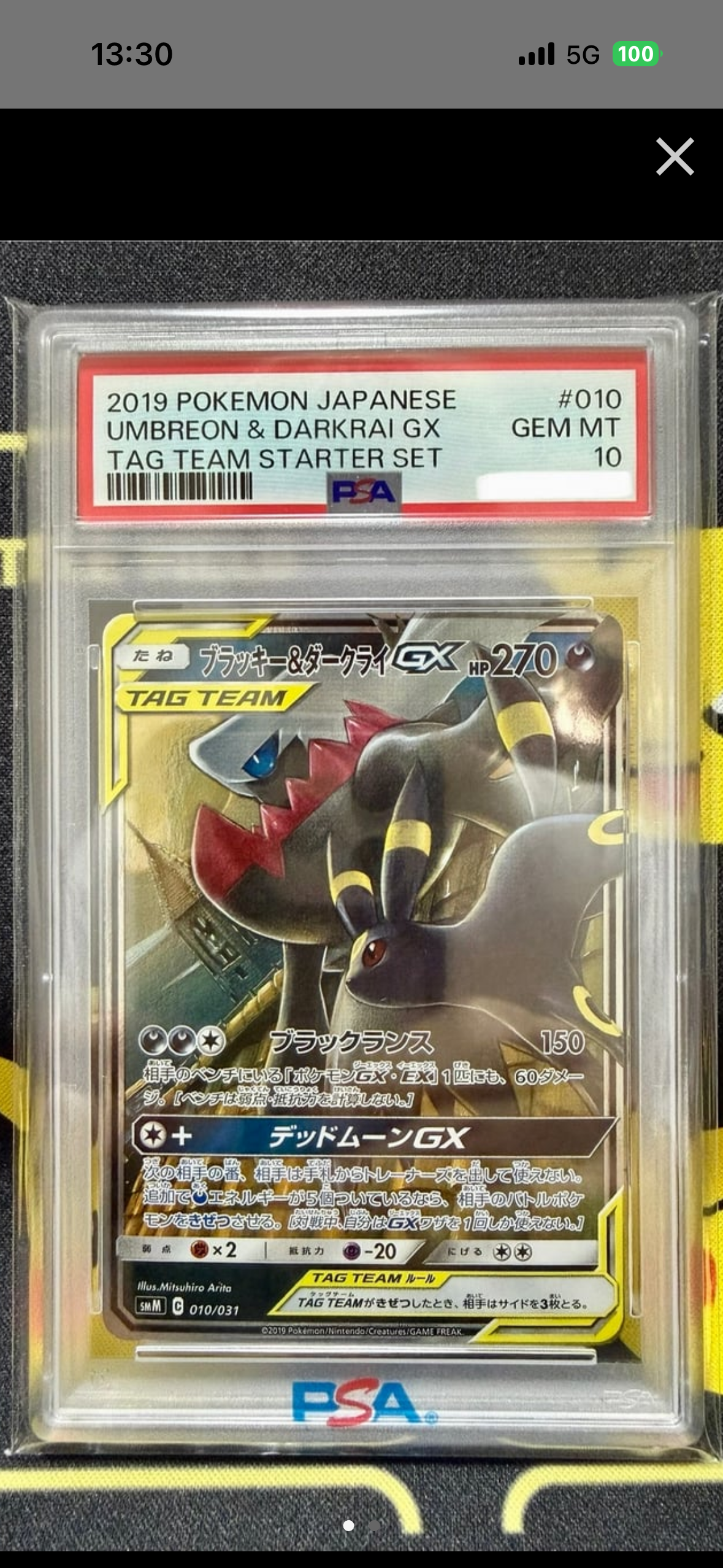 ブラッキー&ダークライGX [SMM 010/031](スターターセット TAG TEAM GX「エーフィ&デオキシスGX・ブラッキー&ダークライGX」)