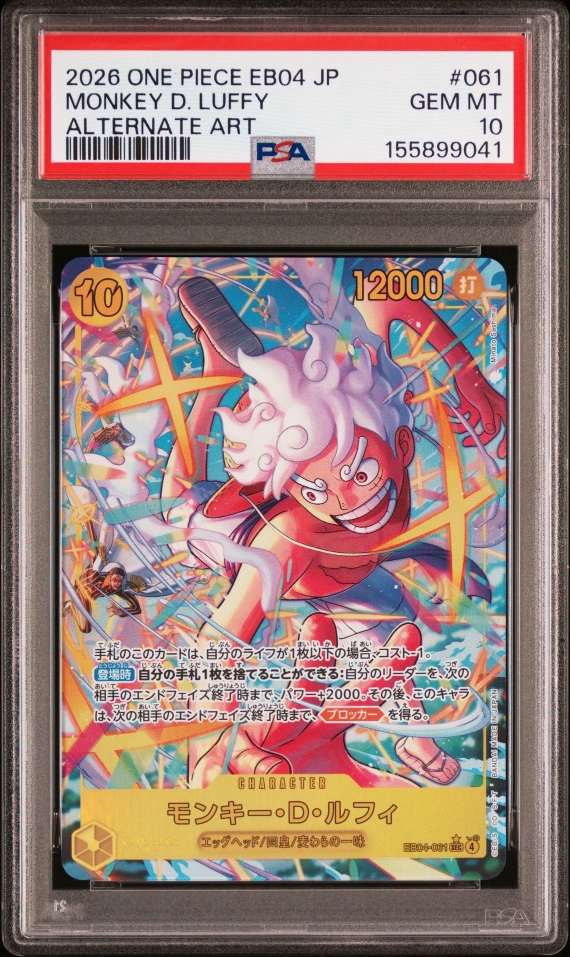 PSA10】モンキー・D・ルフィ SEC-P [EB04-061](エクストラブースター