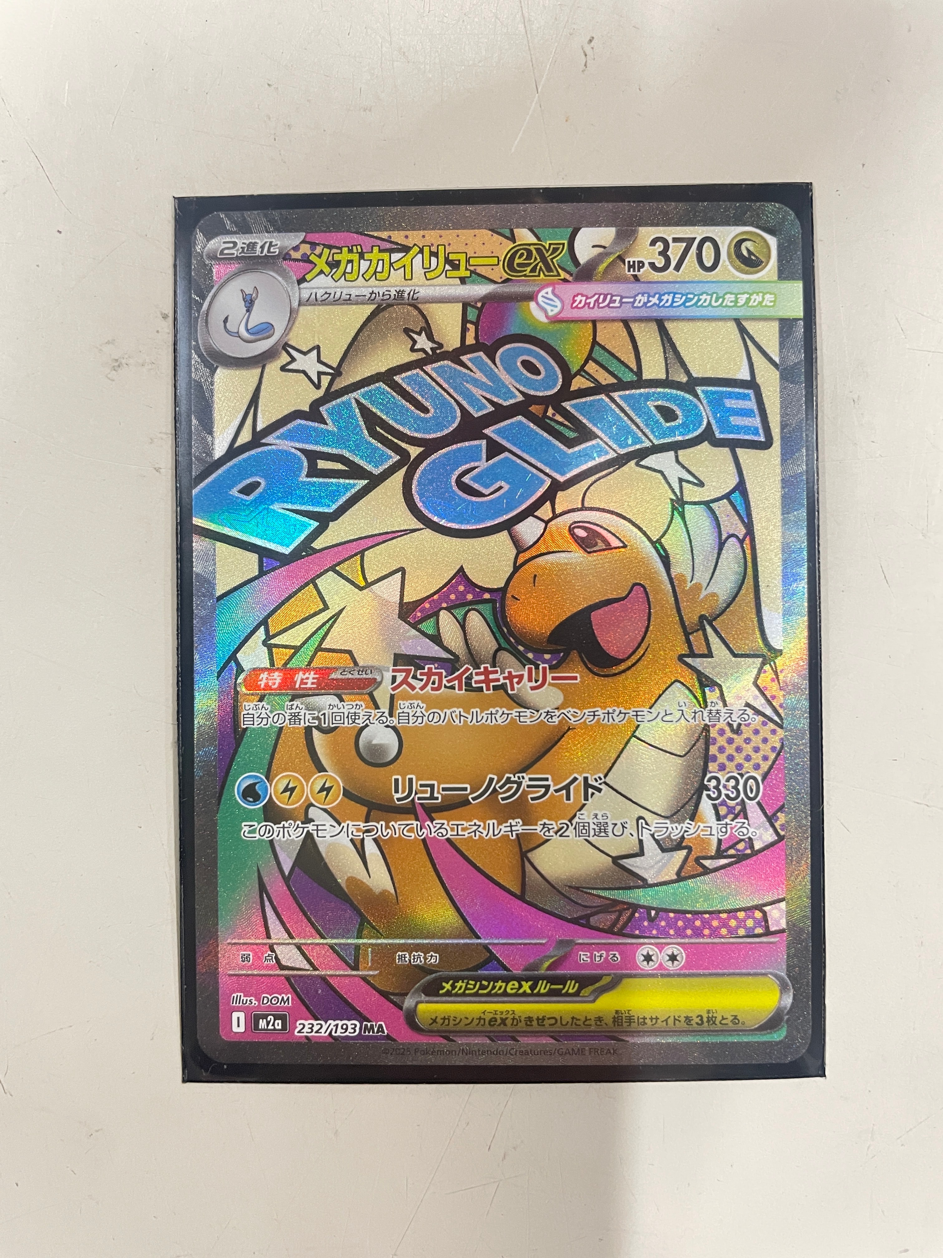 シャワーズex SAR [SV8a 205/187](ハイクラスパック「テラスタルフェス