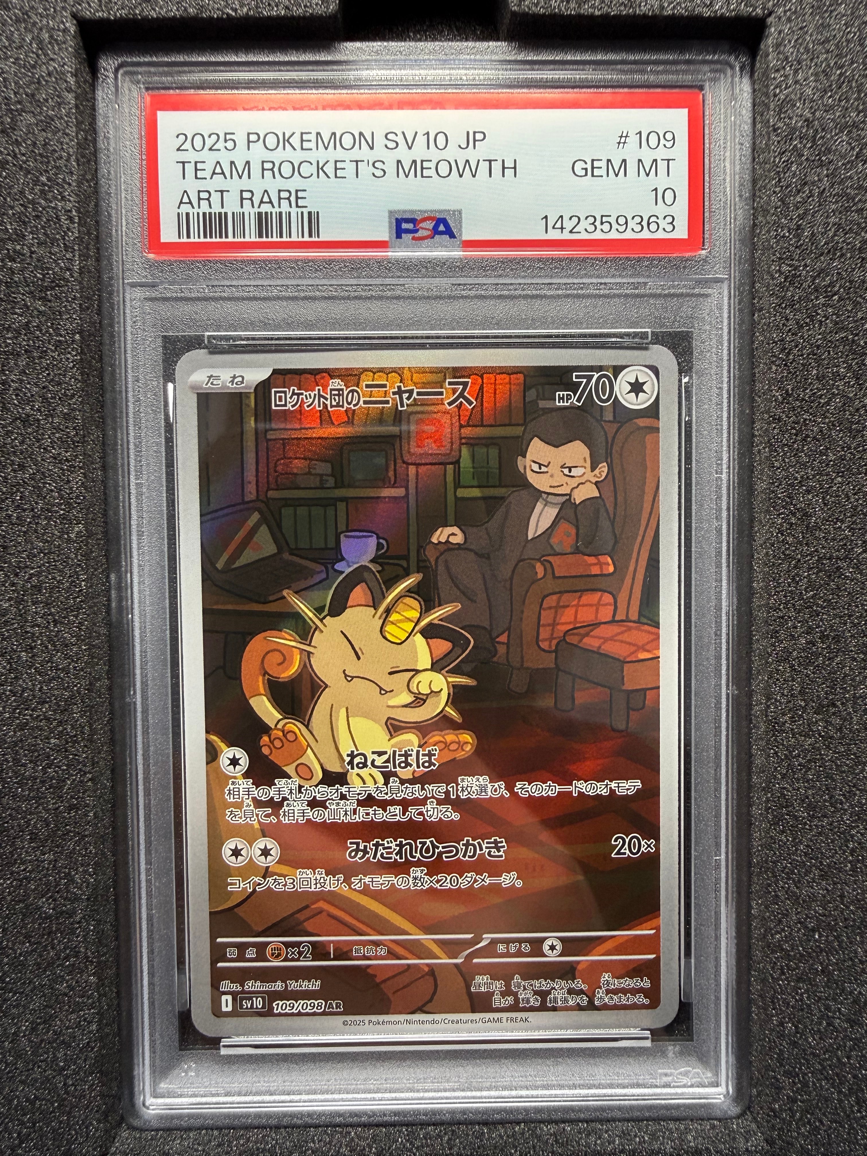 PSA10】ロケット団のニャース AR [SV10 109/098](拡張パック「ロケット