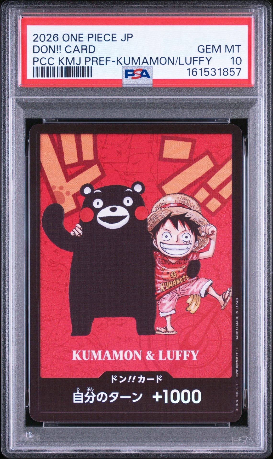 ドン!!カード : くまモン&ルフィ (プレミアムカードコレクション「熊本