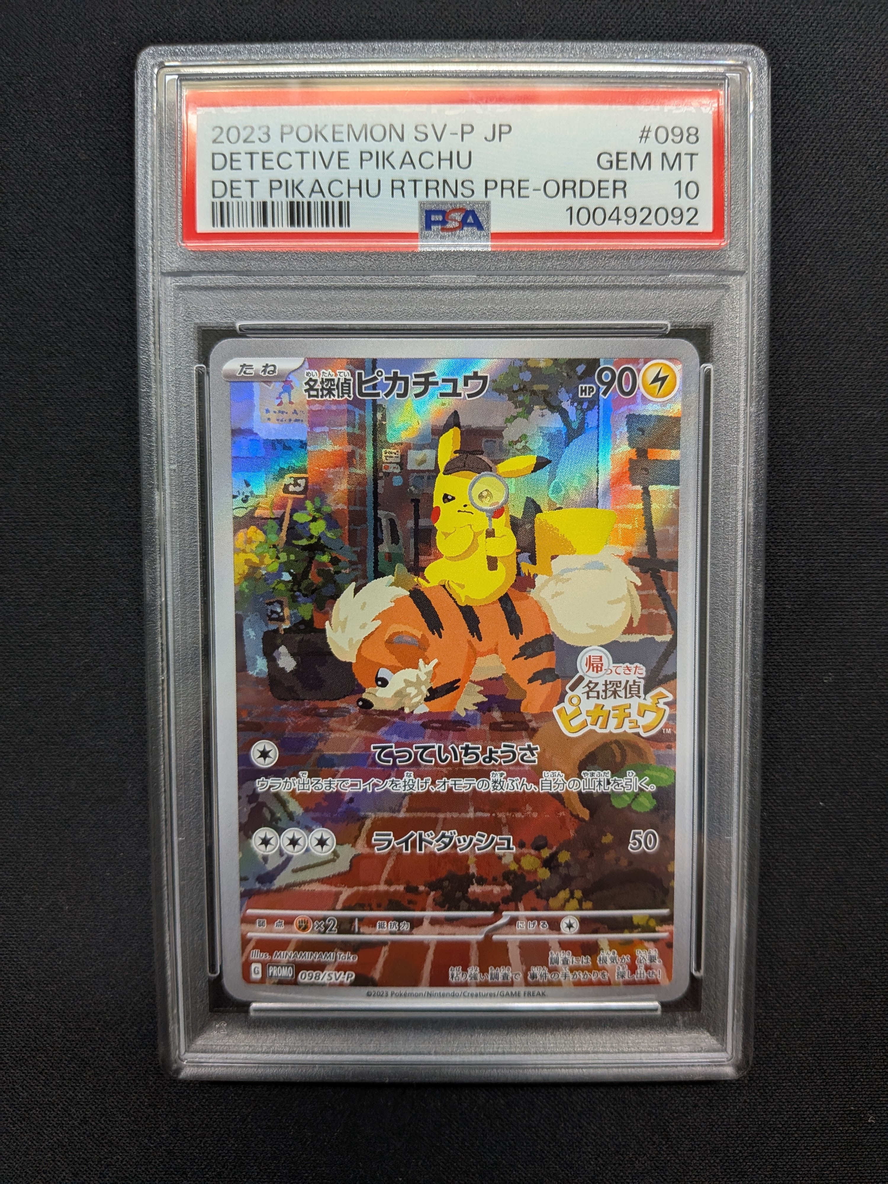 名探偵ピカチュウ: プロモ [SV-P 098](プロモーションカード「SV-P」)