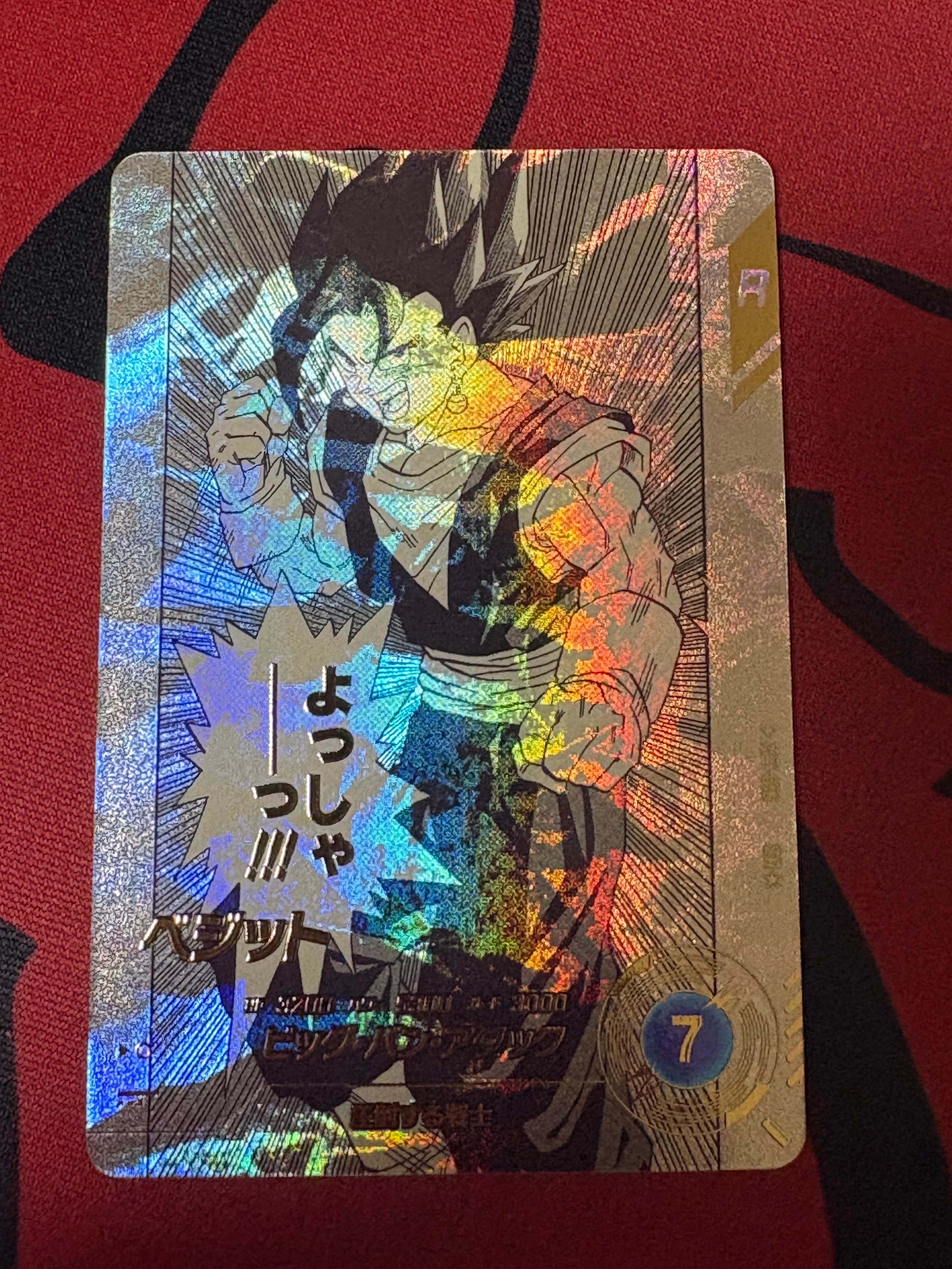 ベジット SR☆ [APT-016](アドバンスパック「ドラゴンボール 40th