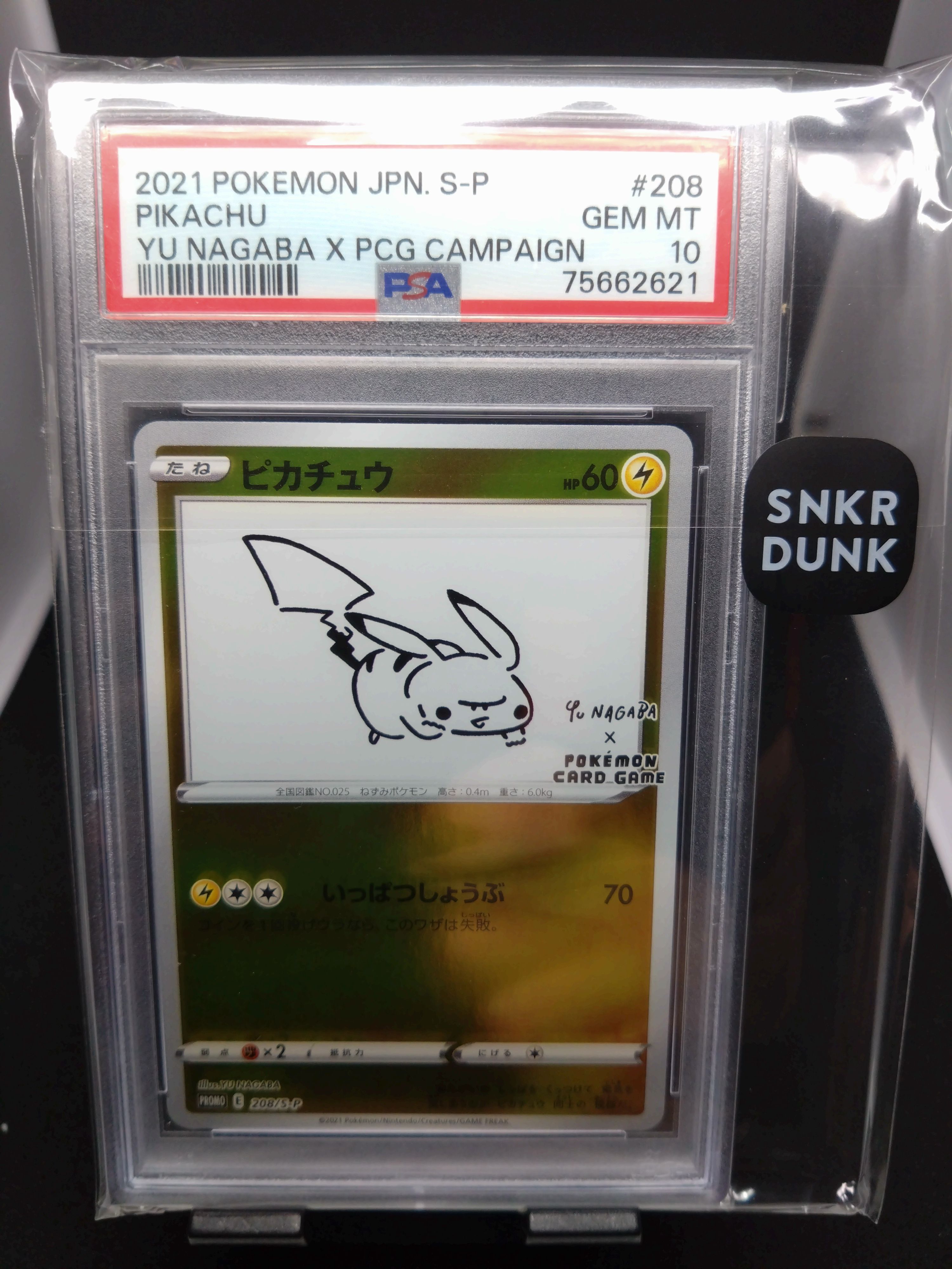 ピカチュウ:プロモ [S-P 208](「YU NAGABA×ポケモンカードゲーム」プロモーションカード「S-P」)