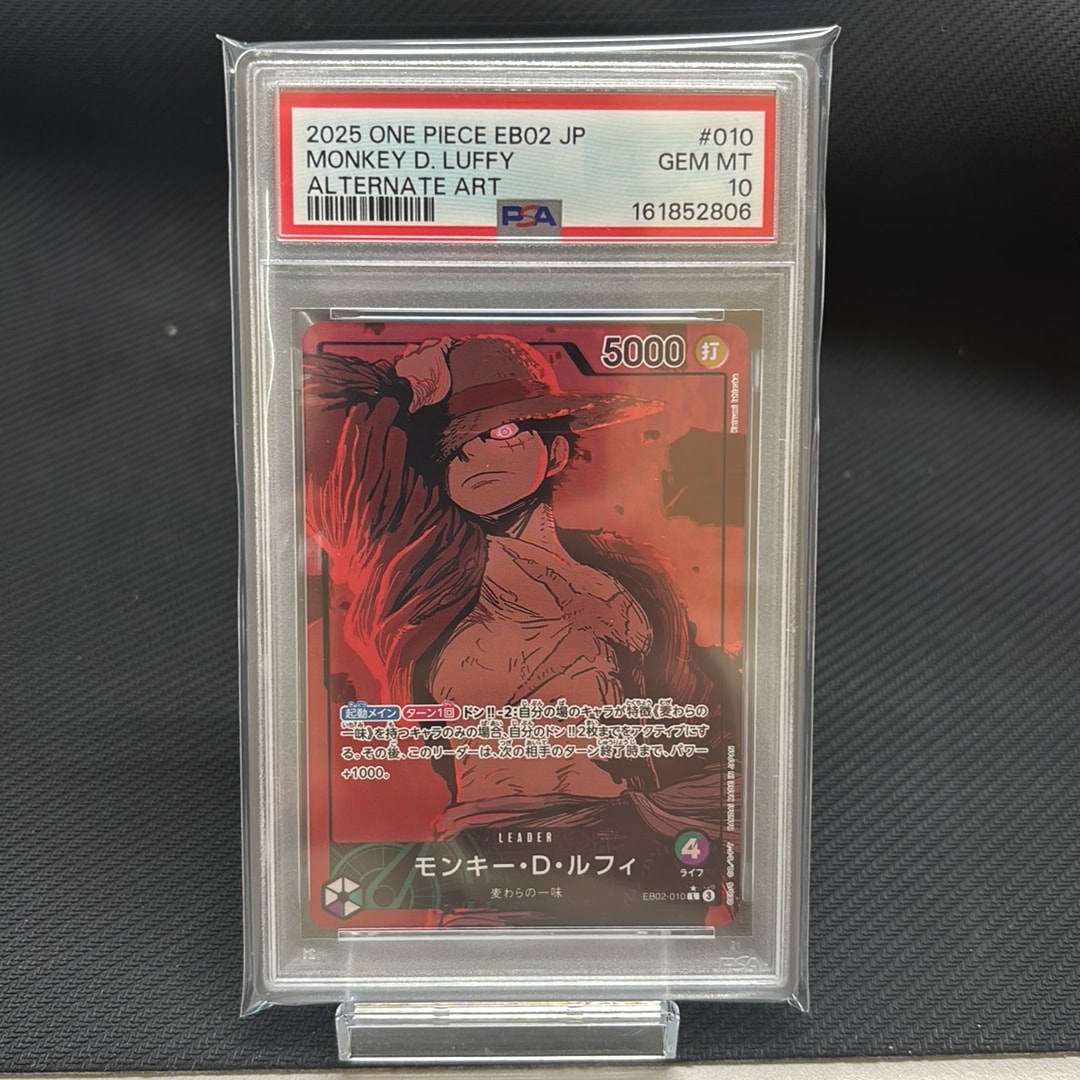 モンキー・D・ルフィ L-P [EB02-010](エクストラブースター「アニメ 25th コレクション」)