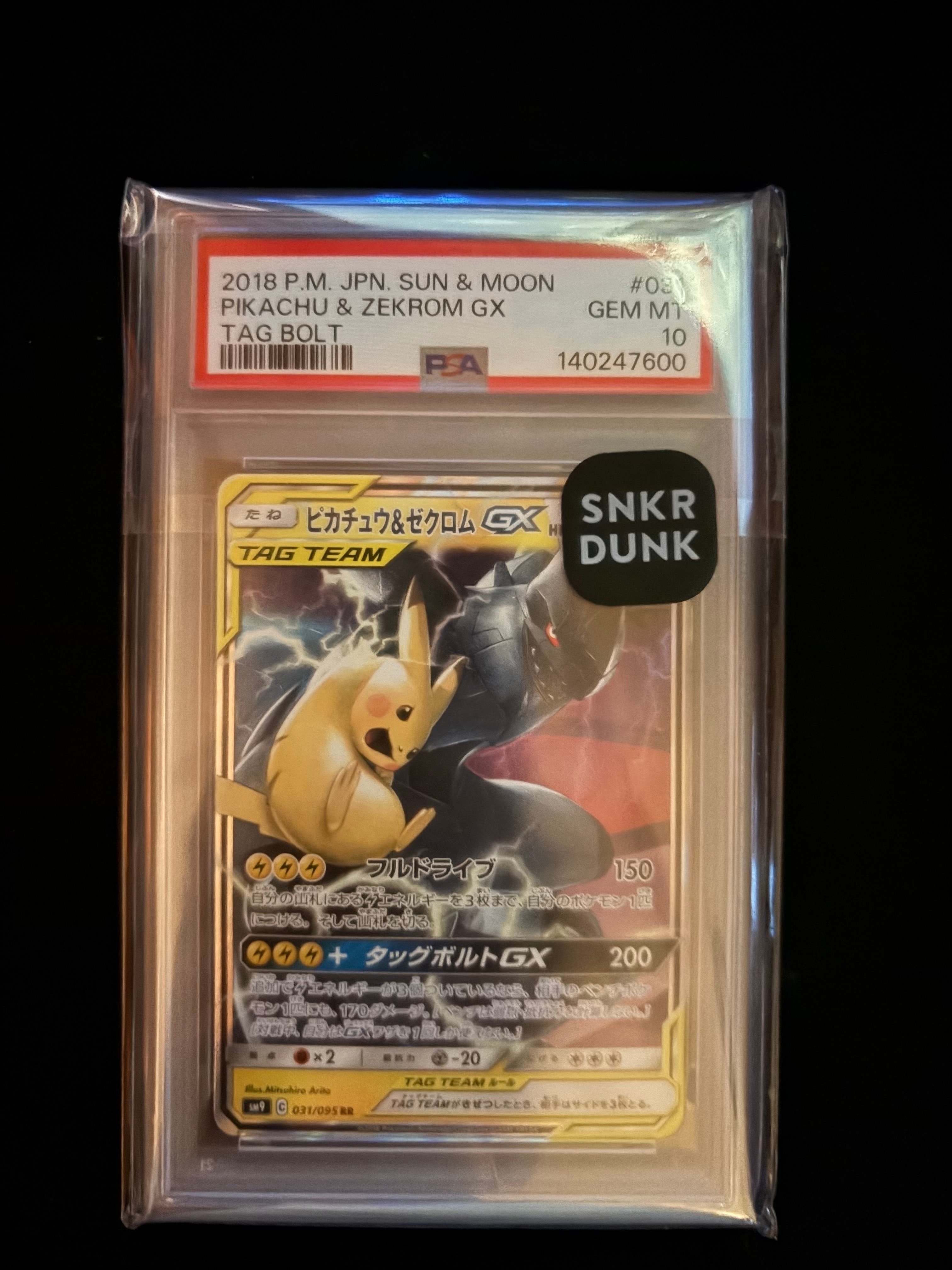 PSA10】ピカチュウ&ゼクロムGX RR [SM9 031/095](拡張パック「タッグ