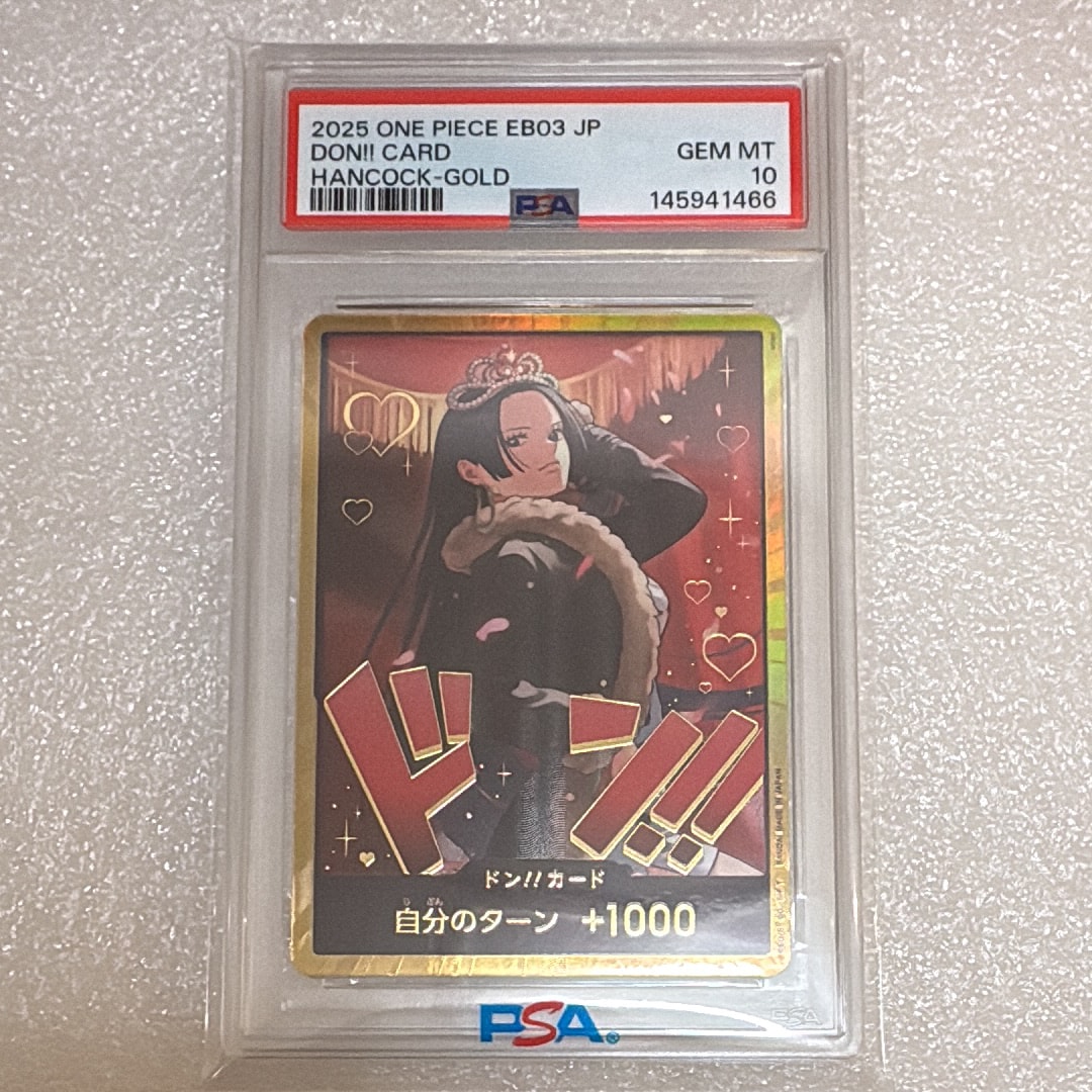 ドン!!カード : ボア・ハンコック スーパーパラレル (エクストラブースター「ワンピース ヒロインズエディション」)