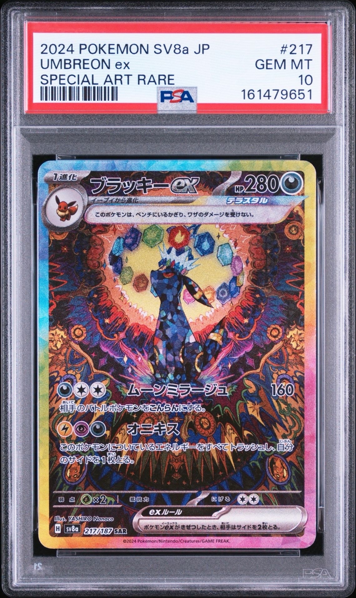 マリル AR[SV2P 073/071](拡張パック「スノーハザード」)の新品/中古