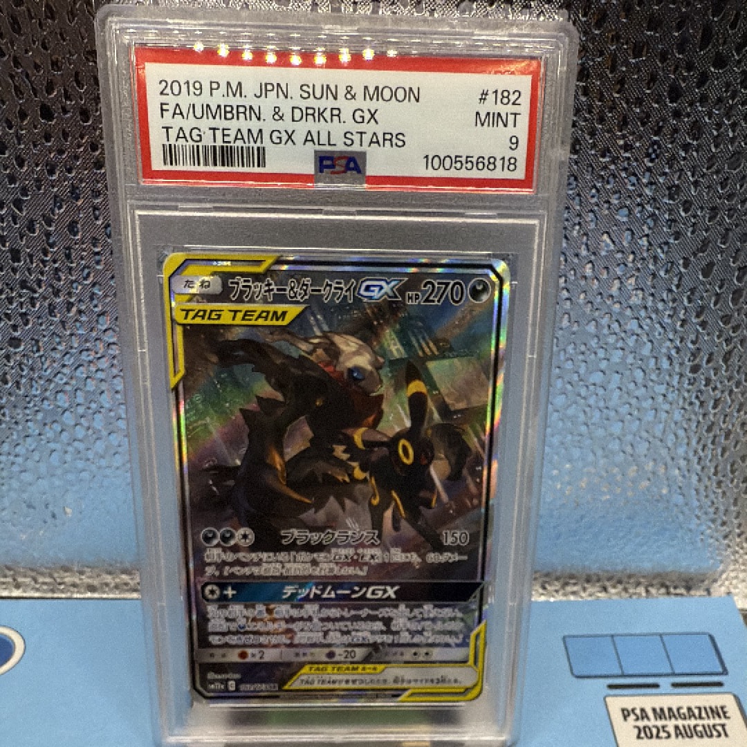 ブラッキー&ダークライGX SR: SA[SM12a 182/173](ハイクラスパック「TAG TEAM GX タッグオールスターズ」)
