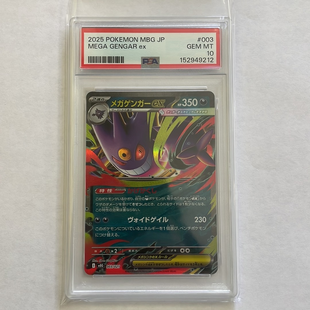 PSA9】キュウコン ☆ :1ED [e1 104/128](ポケモンカードe 第1弾「基本