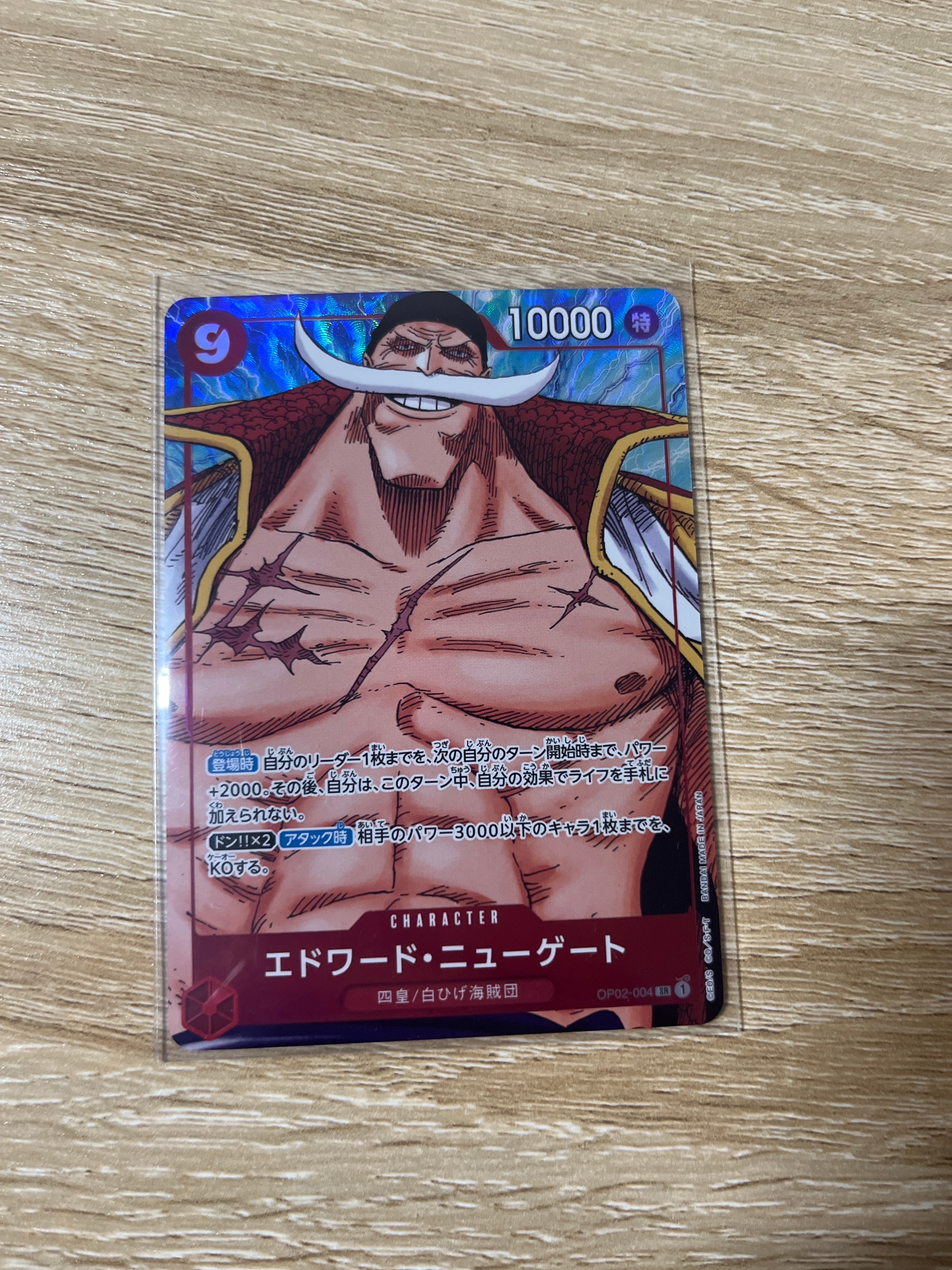 エドワード・ニューゲート SR-P [OP02-004] (ブースターパック頂上決戦)