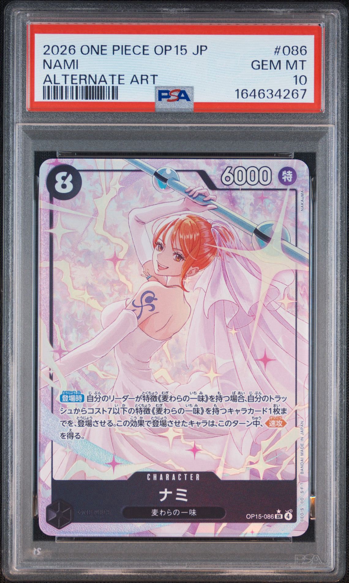 Nami SR-P [OP15-086](Booster Pack "Adventure on KAMI’s Island")