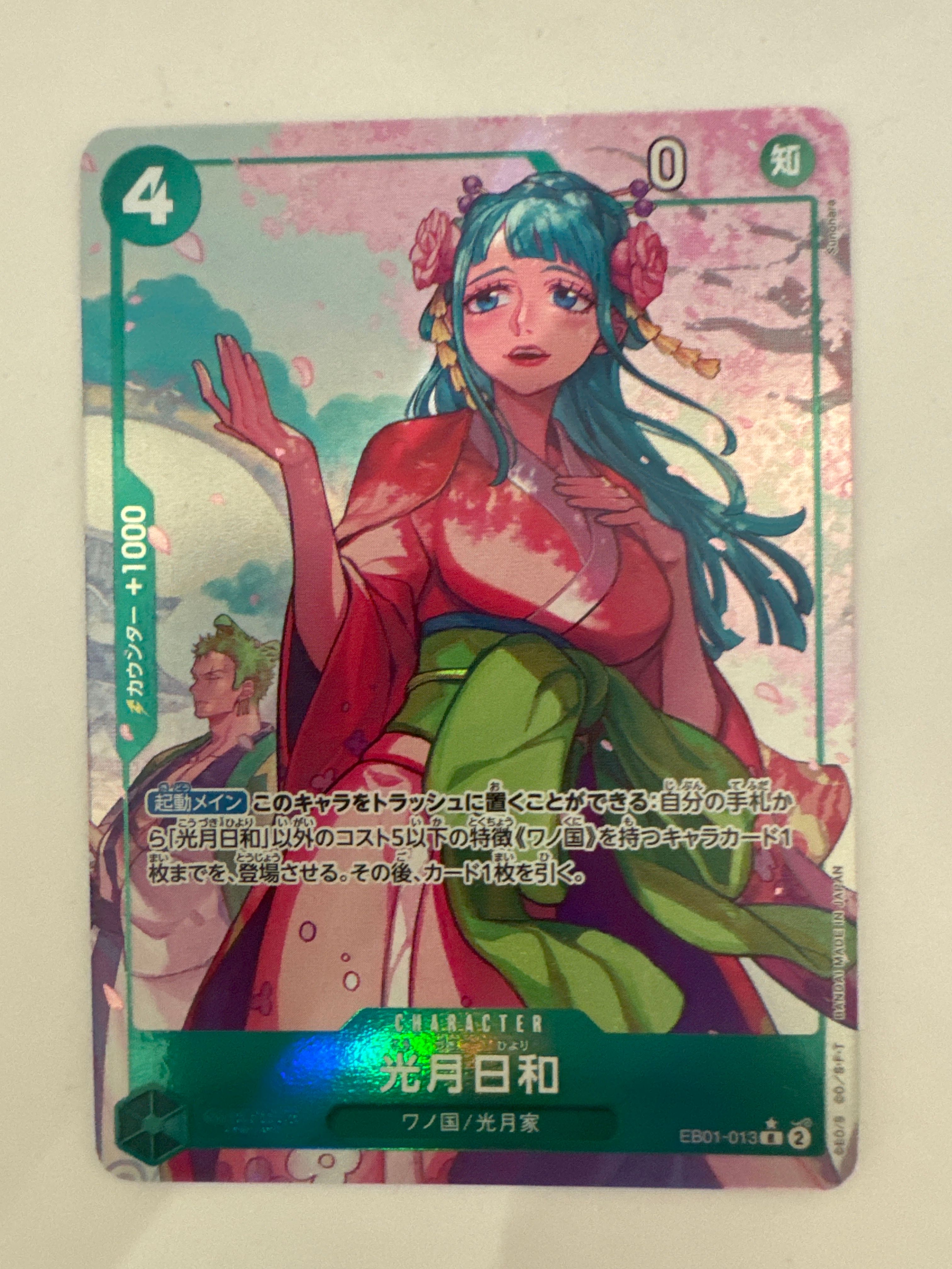 Kozuki Hiyori R-P [EB01-013] (Extra Booster Memorial Collection)