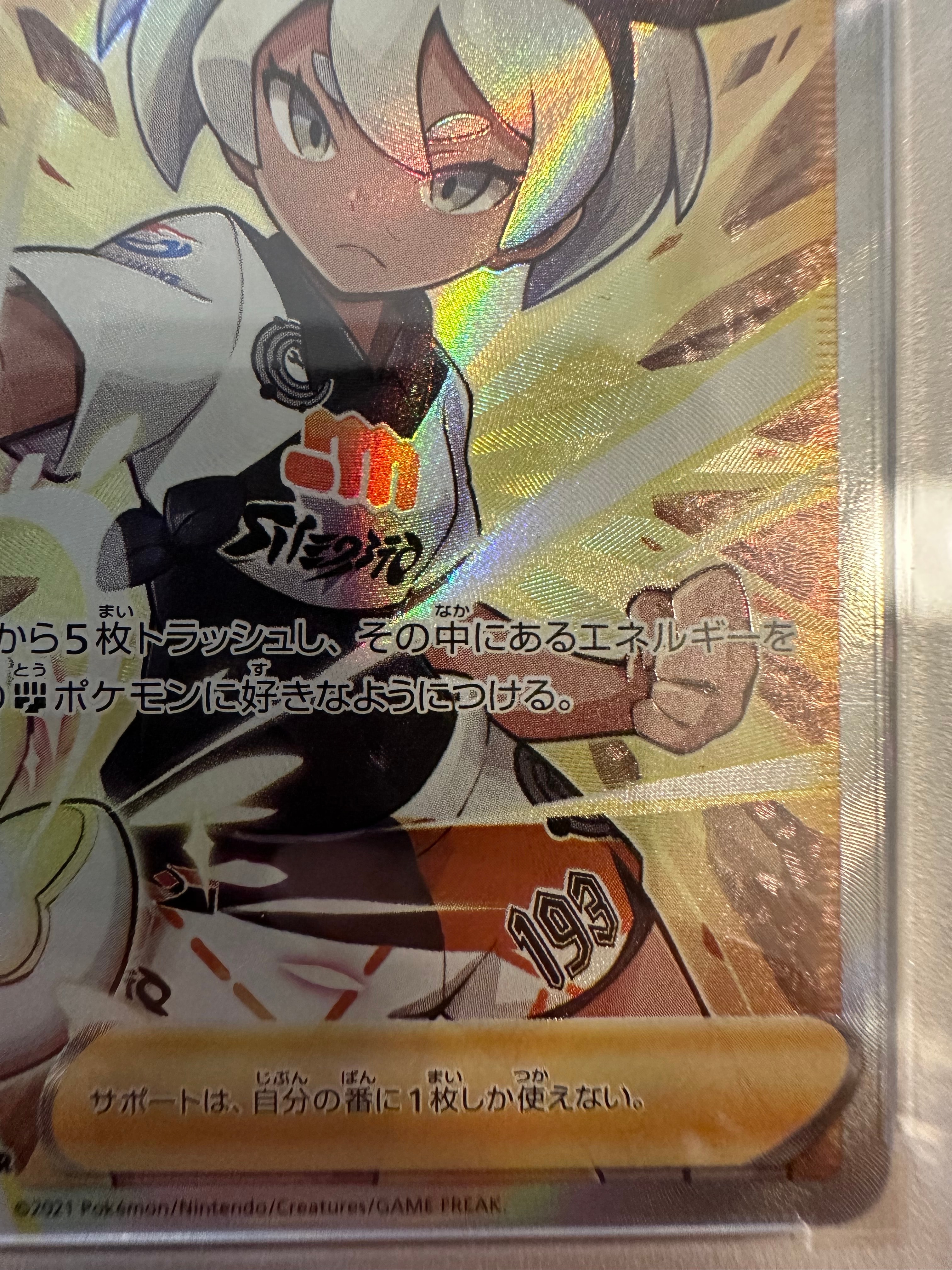 bea pokemon card full art Amazon.com: Pokemon - Bea 180/185 - Vivid Voltge main image 0