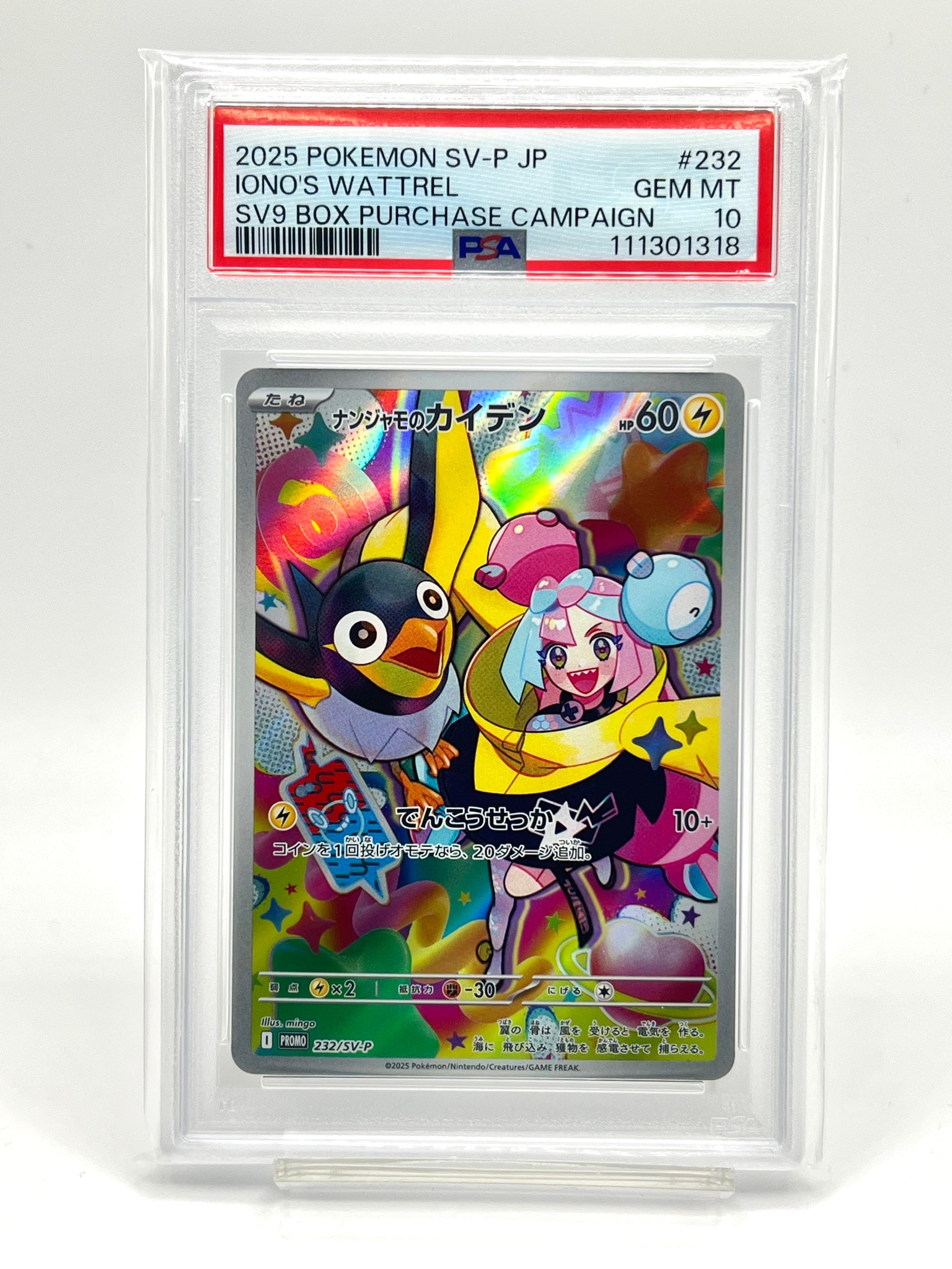 PSA10】ラプラス [SML 016/051](サン&ムーン「ファミリーポケモン
