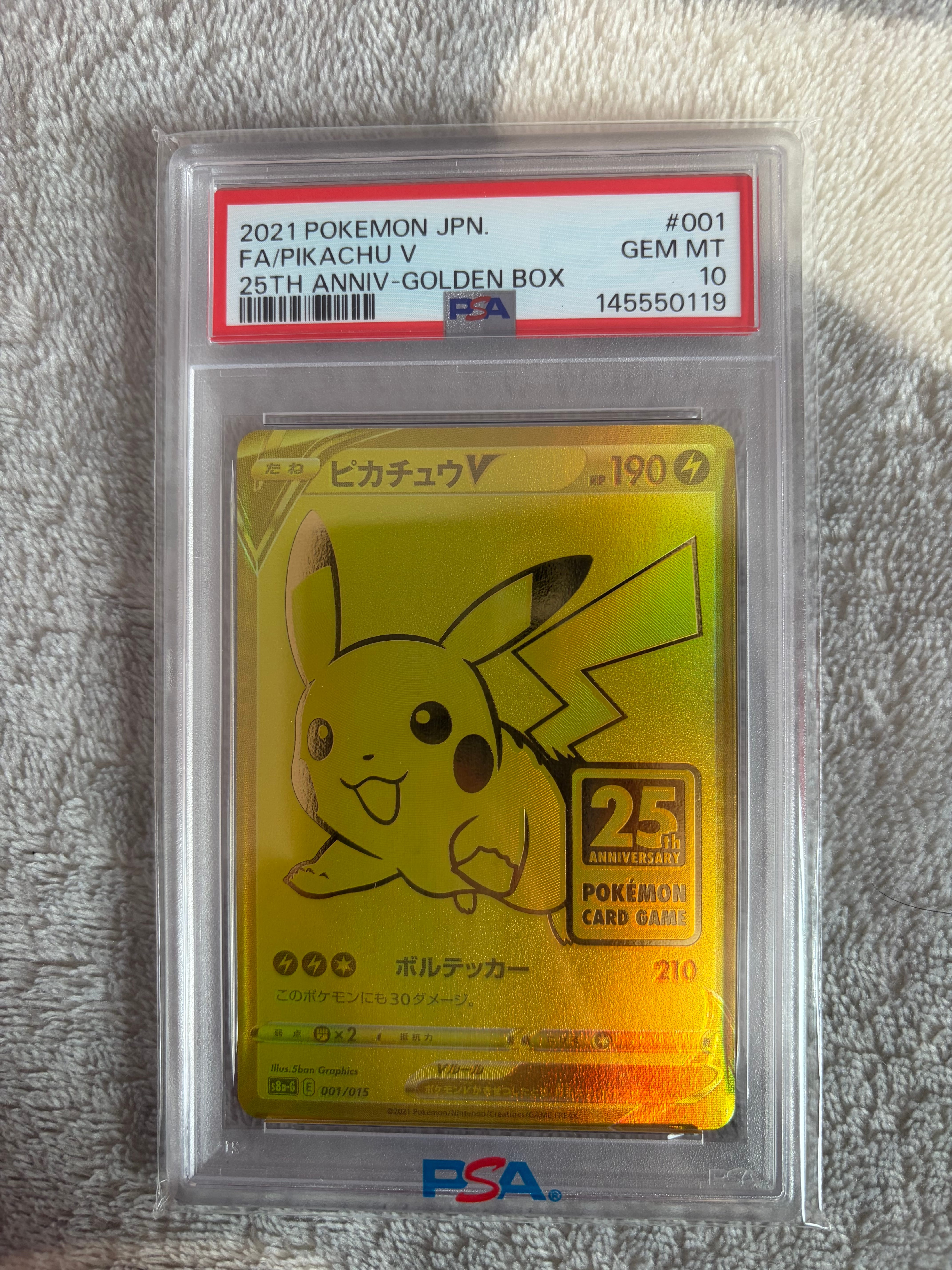 PSA10】ピカチュウV ビニールなし[S8a-G 001/015](25th アニバーサリー