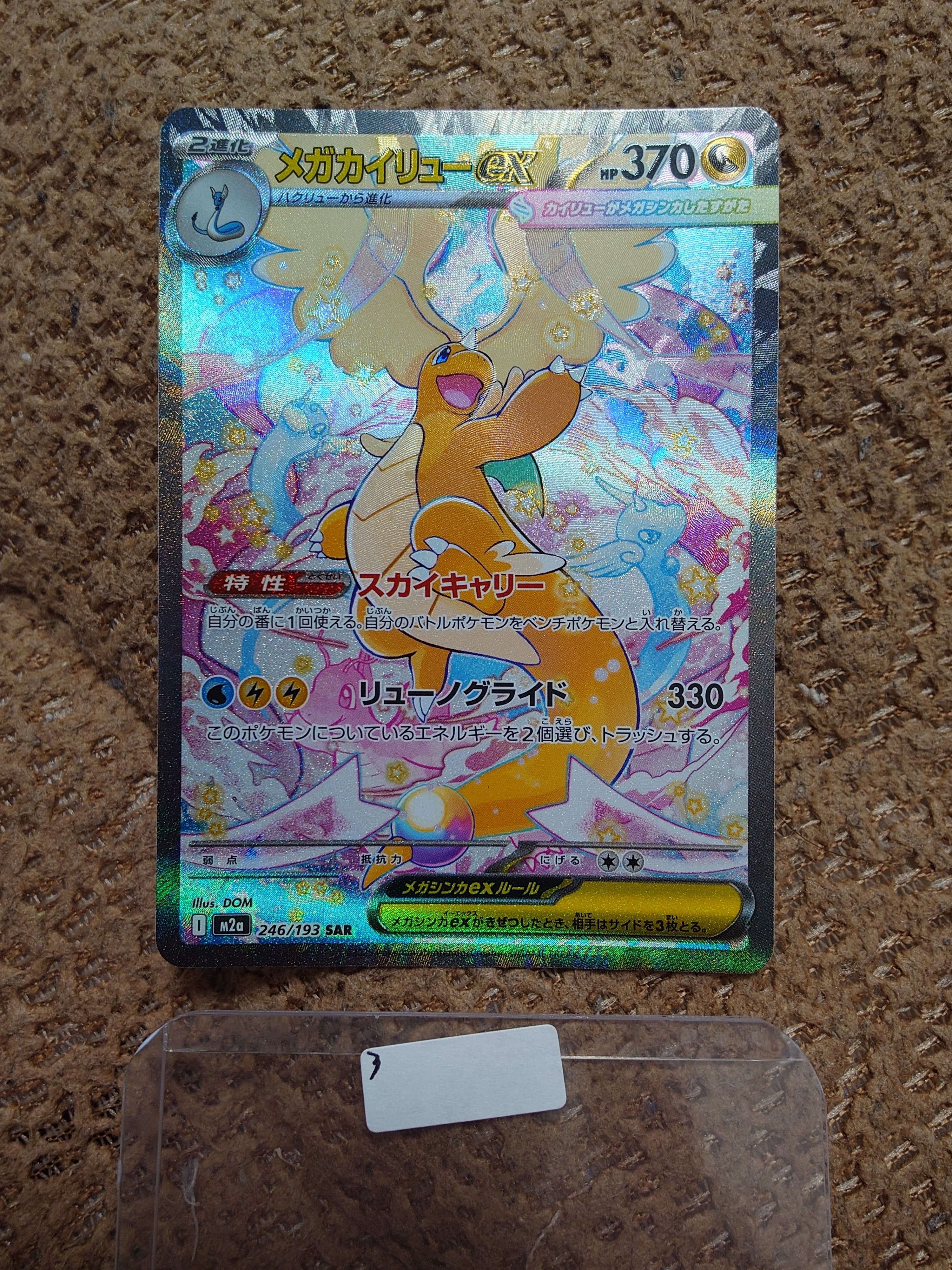 PSA9】フシギバナ :1ED [e 004/029](スターターパック「ポケモンカード