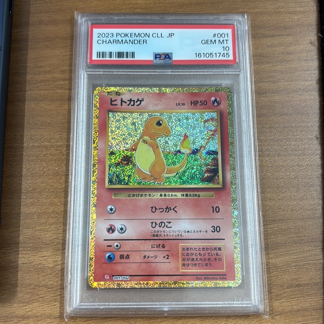 ヒトカゲ [CLL 001/032](ポケモンカードゲーム Classic)