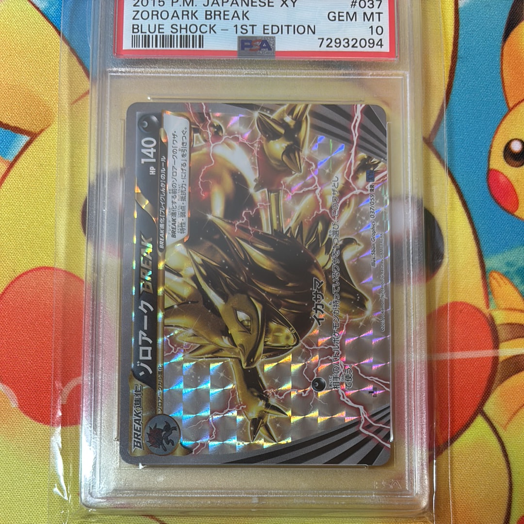 ゾロアークBREAK RR :1ED [XY8 037/059](拡張パック「青い衝撃」)