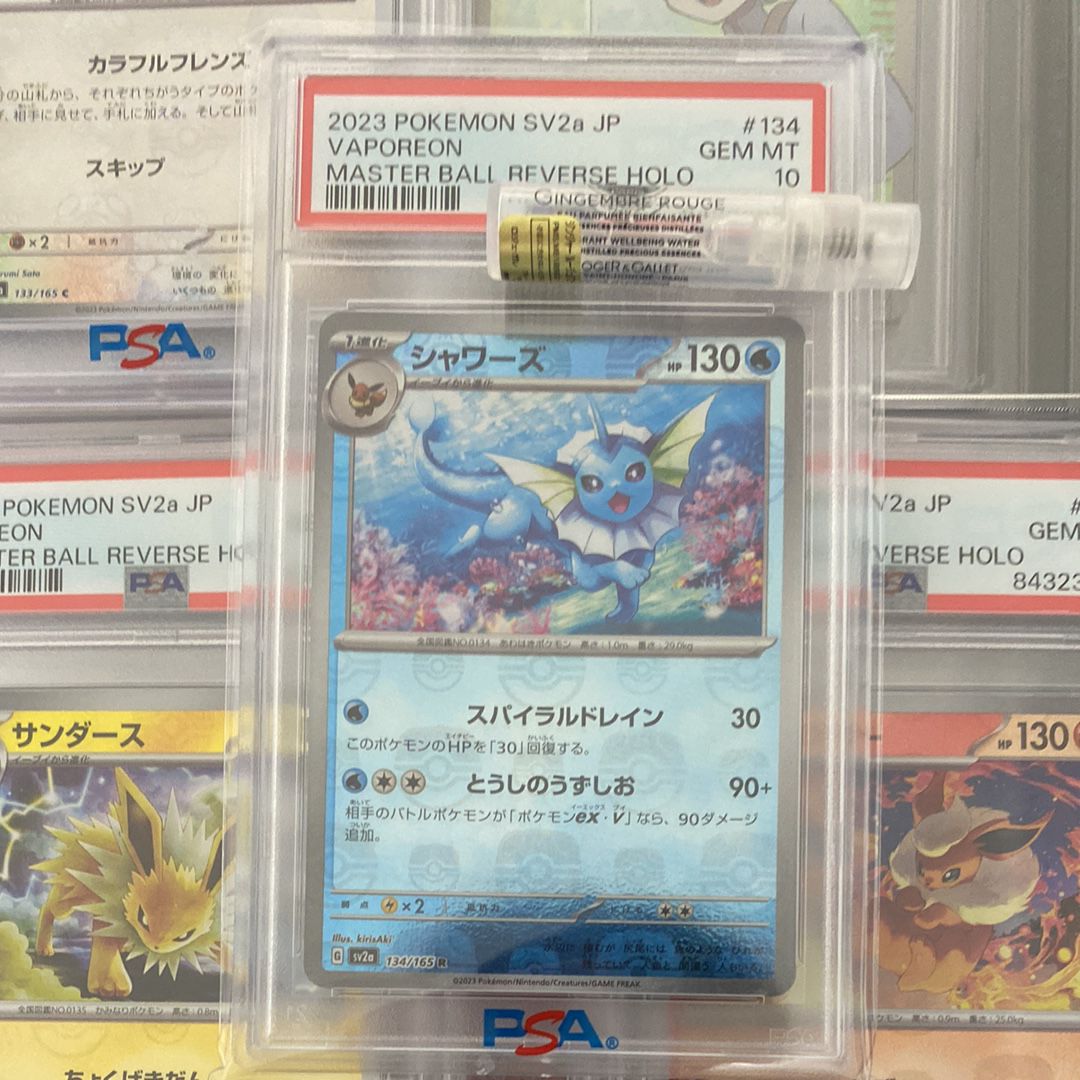 シャワーズ R: マスターボールミラー[SV2a 134/165](強化拡張パック「ポケモンカード151」)