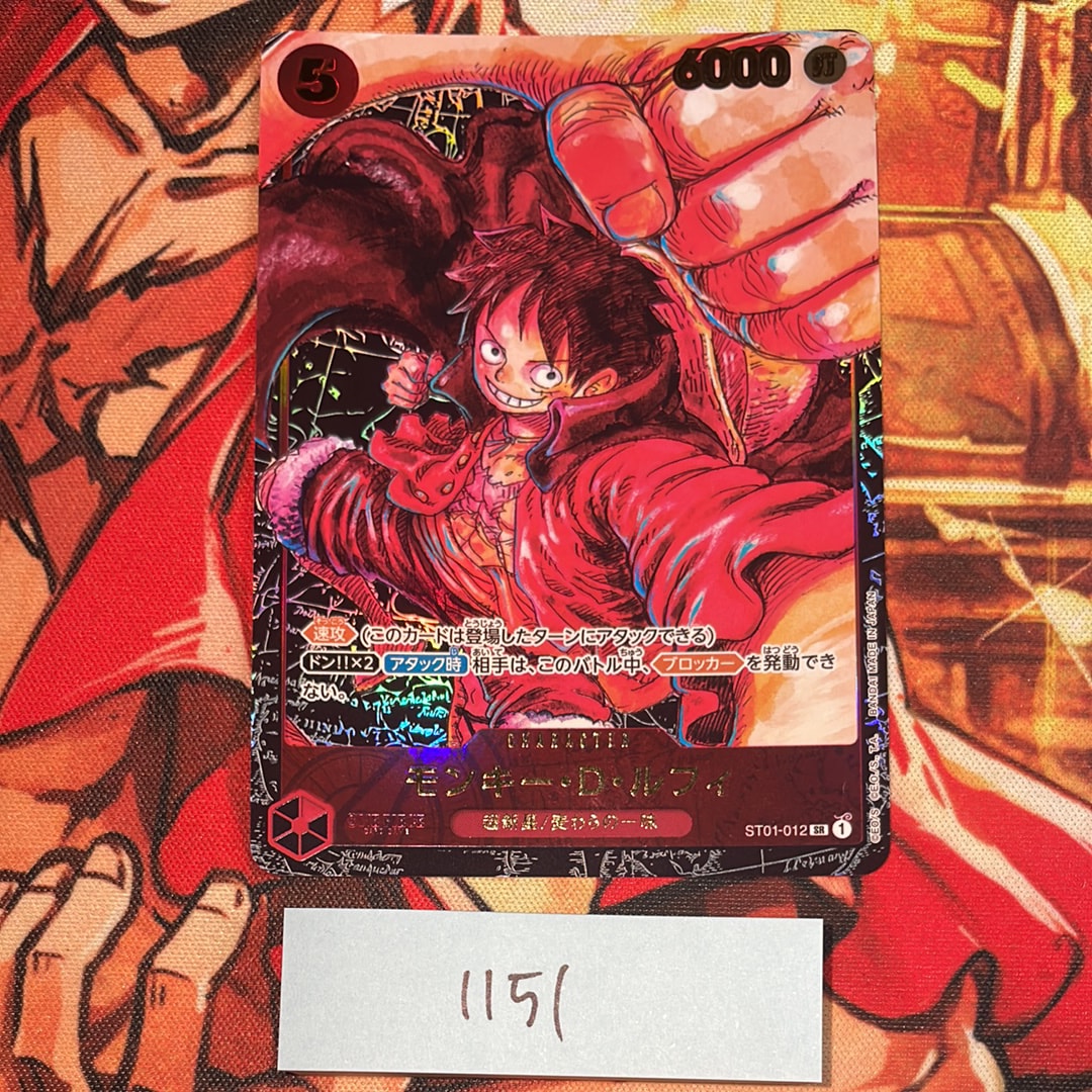 モンキー・D・ルフィ SR [ST01-012] (ブースターパック 新時代の主役)