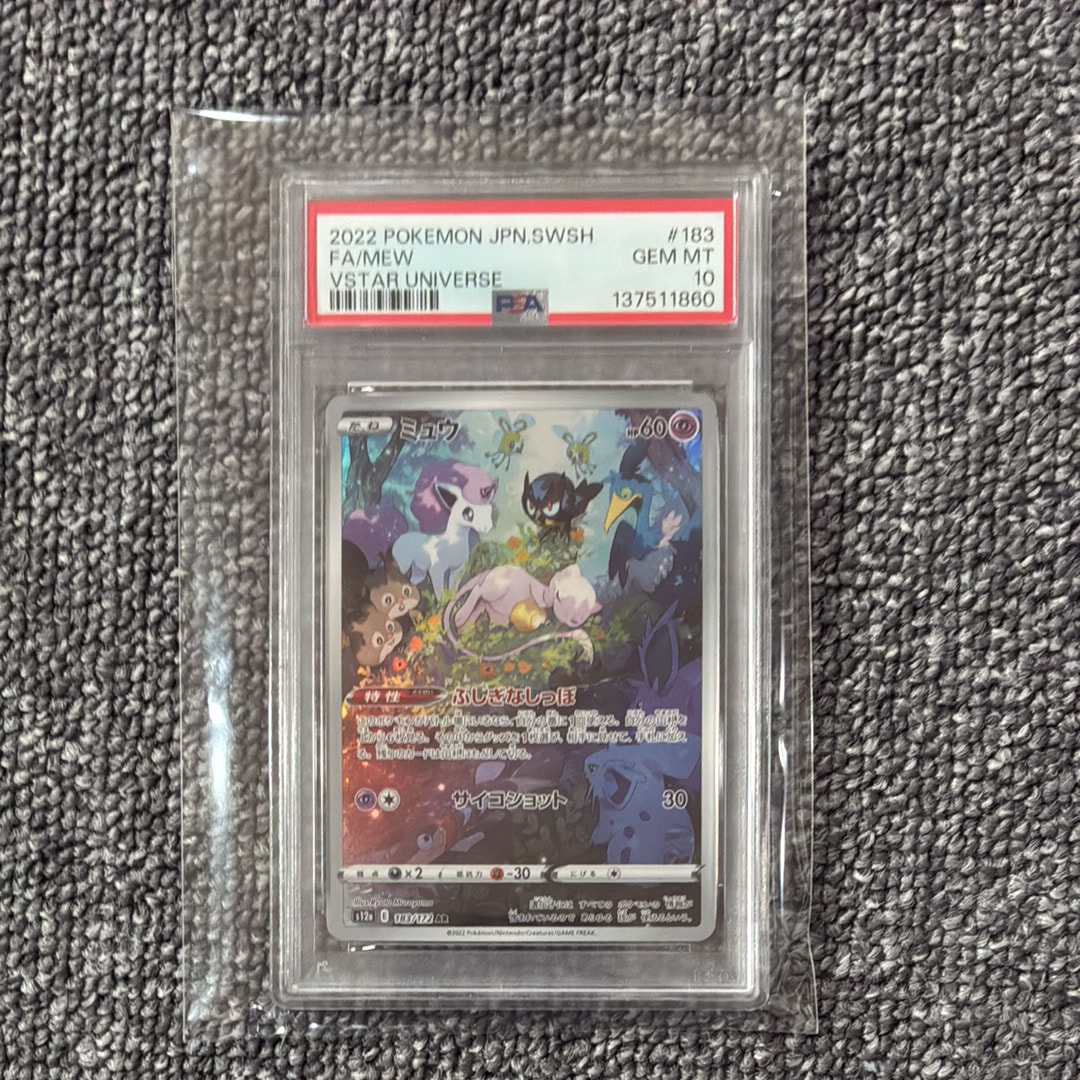 ミュウ AR[s12a 183/172](ハイクラスパック「VSTARユニバース」)