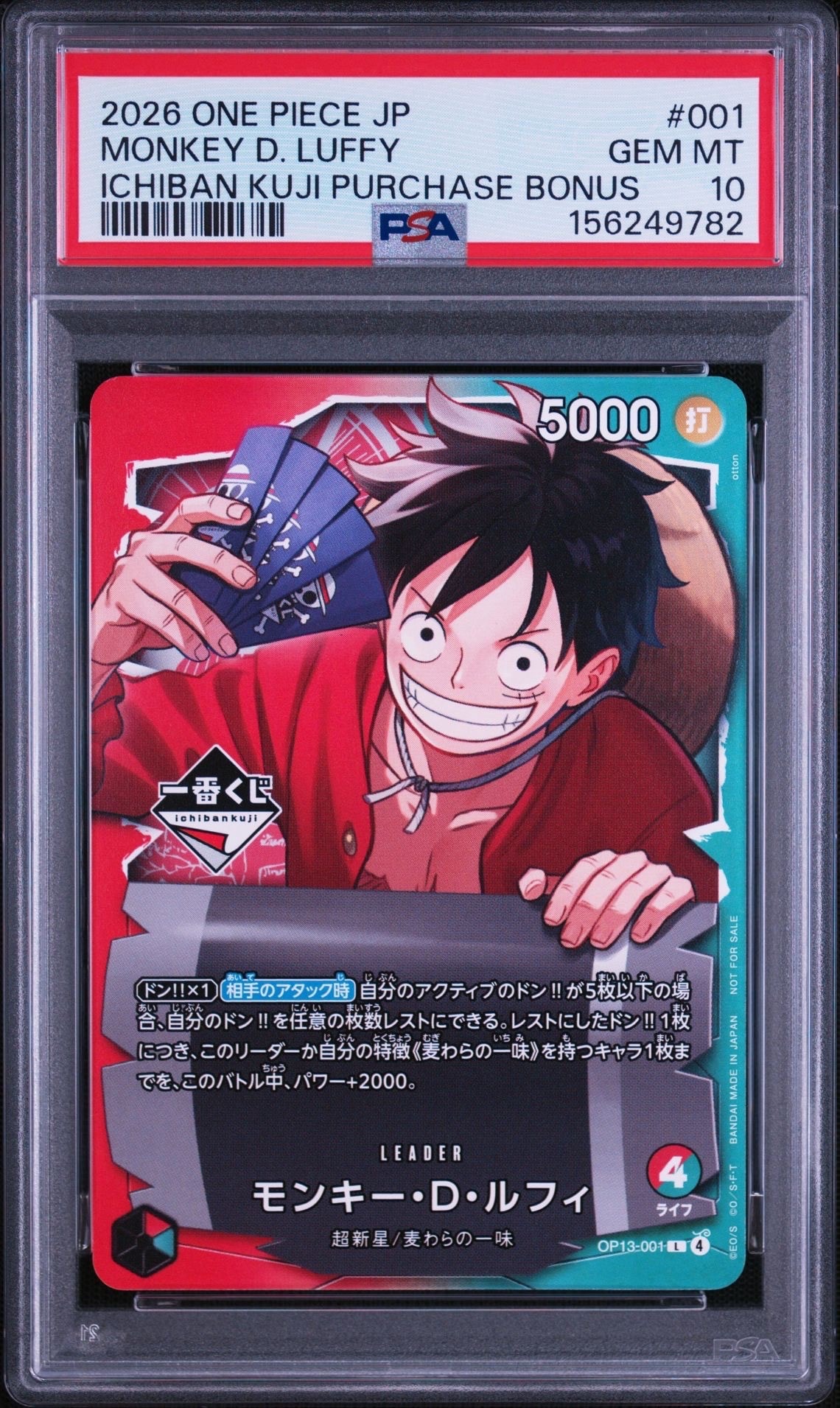 PSA10 モンキー・D・ルフィ L-P [ST21-001] 「ギア5」 PSA10】モンキー・D・ルフィ L-P [ST21-001](スタートデッキEX「ギア5