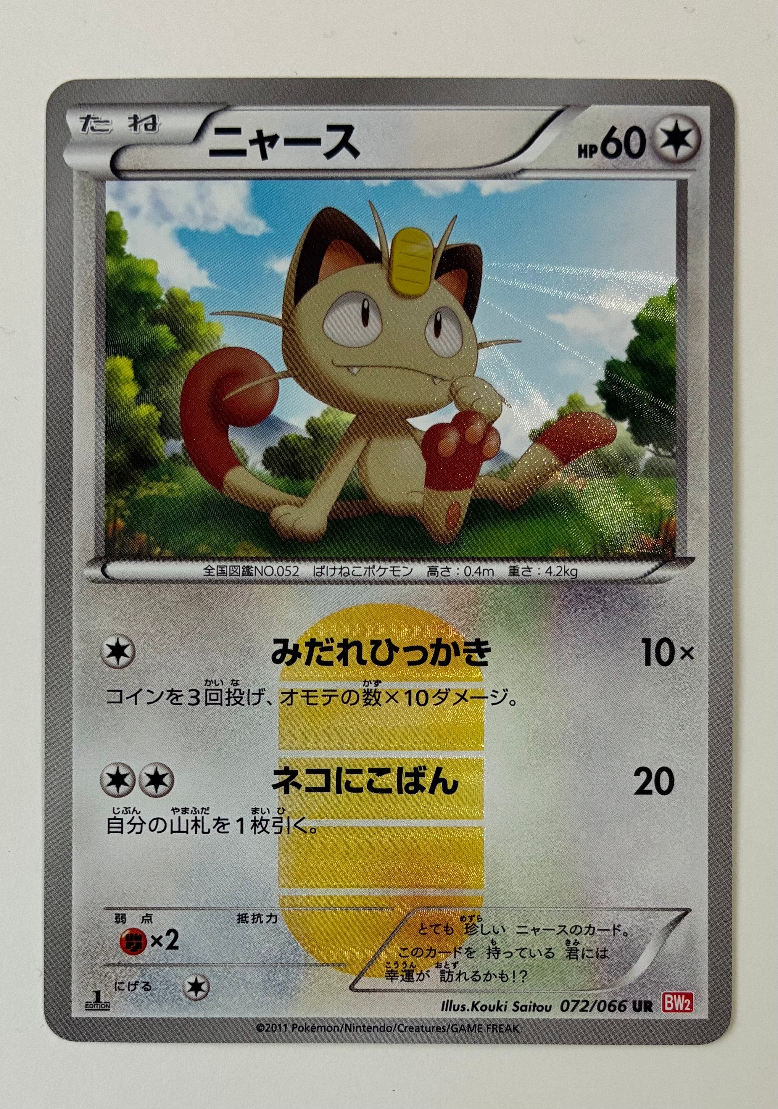 psa10 2025 ポケモンカード フシギソウ IVYSAUR AR 2025 Pokemon Japanese M1l-mega Brave 065 Ivysaur Art Rare PSA 10
