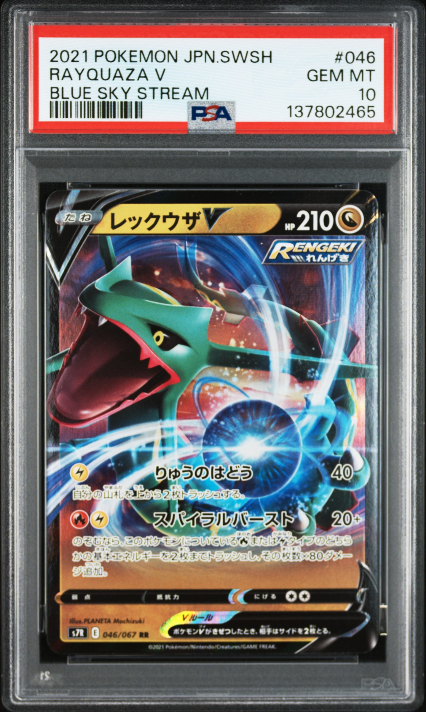 ミュウex: プロモ[S8a-P 014/025](プロモカードパック 25th